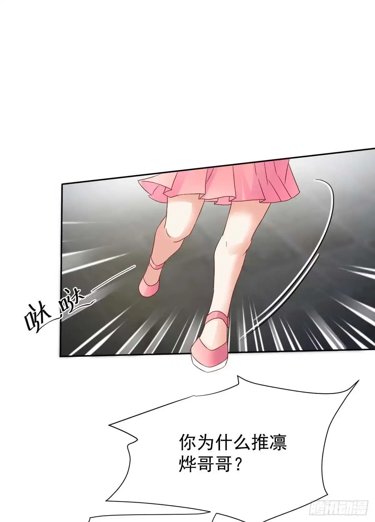 《拐个妈咪带回家》第349话 没礼貌的女人 第15页