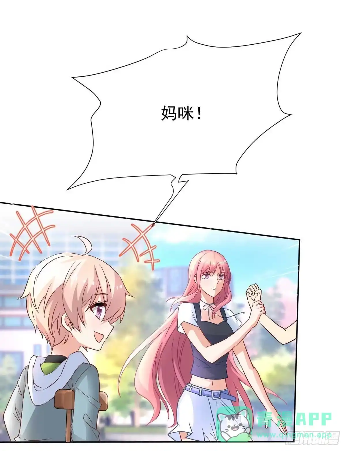 《拐个妈咪带回家》第349话 没礼貌的女人 第21页
