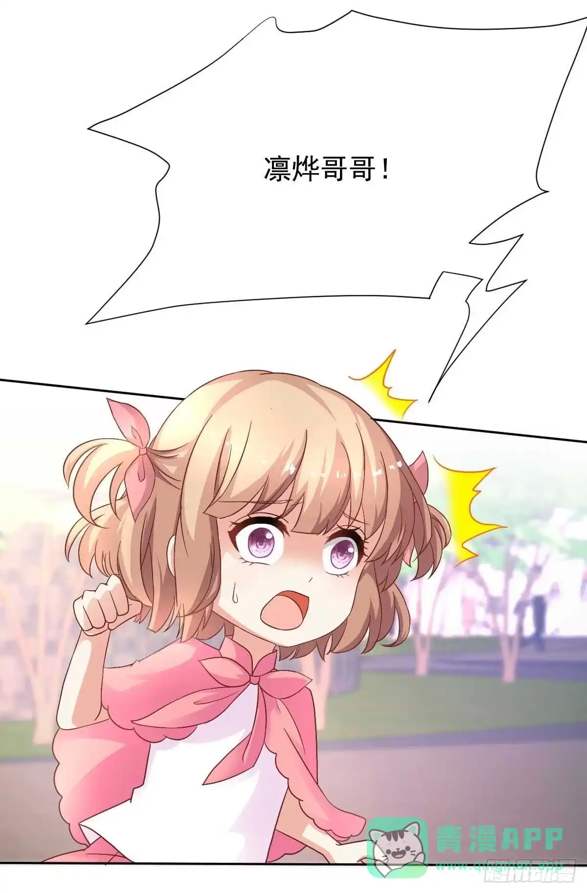 《拐个妈咪带回家》第349话 没礼貌的女人 第11页