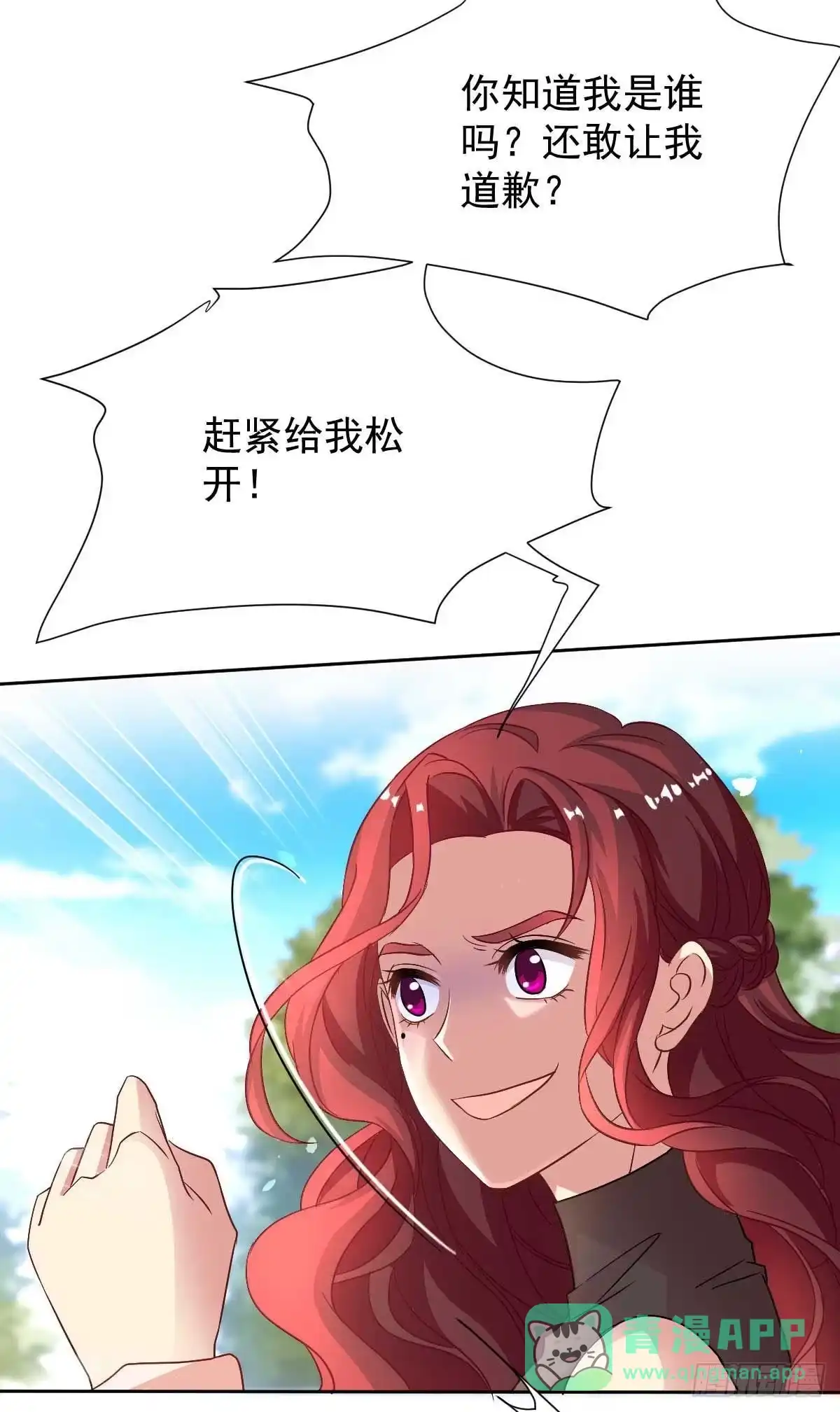 《拐个妈咪带回家》第349话 没礼貌的女人 第26页