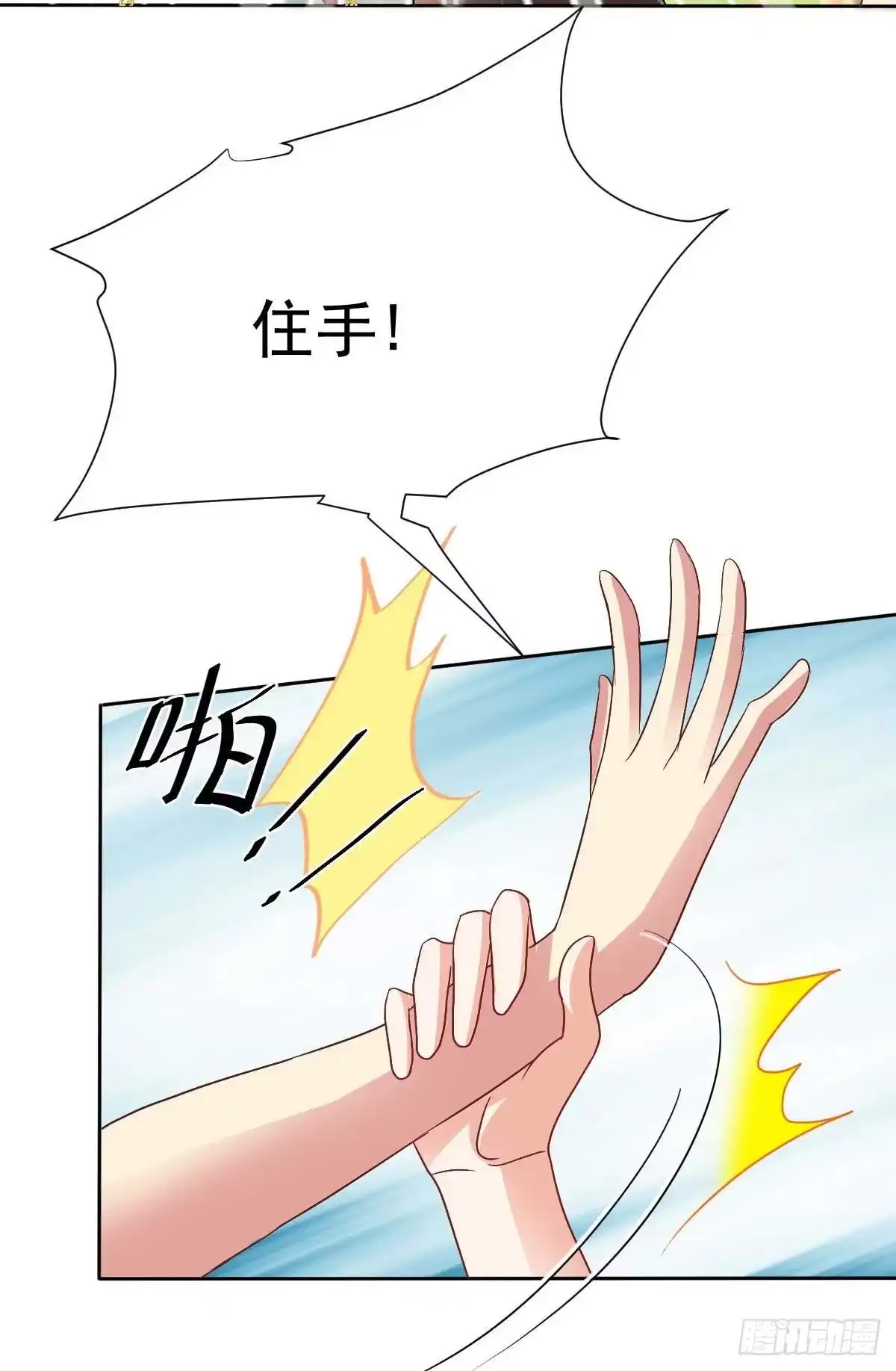 《拐个妈咪带回家》第349话 没礼貌的女人 第18页
