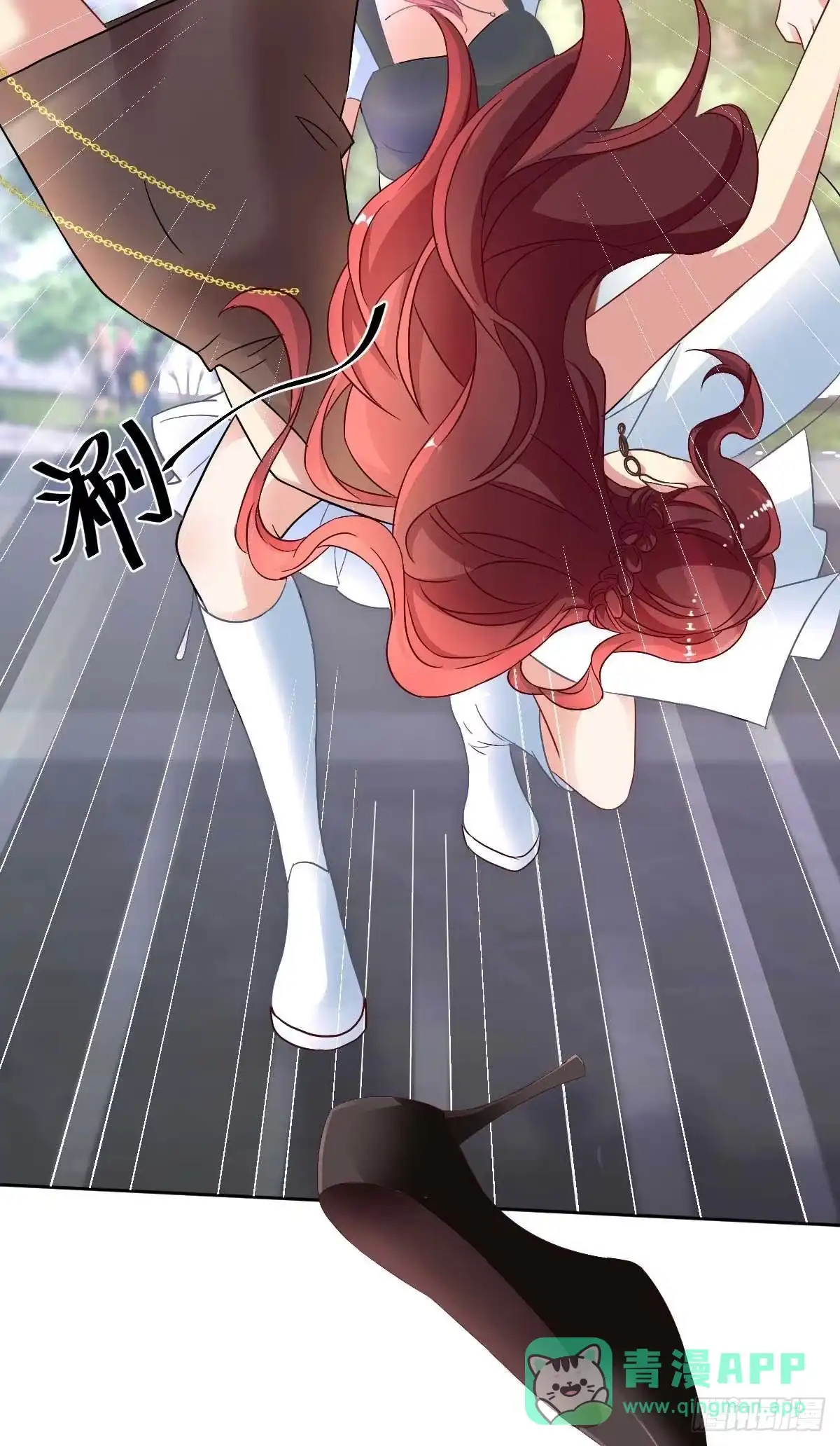《拐个妈咪带回家》第349话 没礼貌的女人 第31页