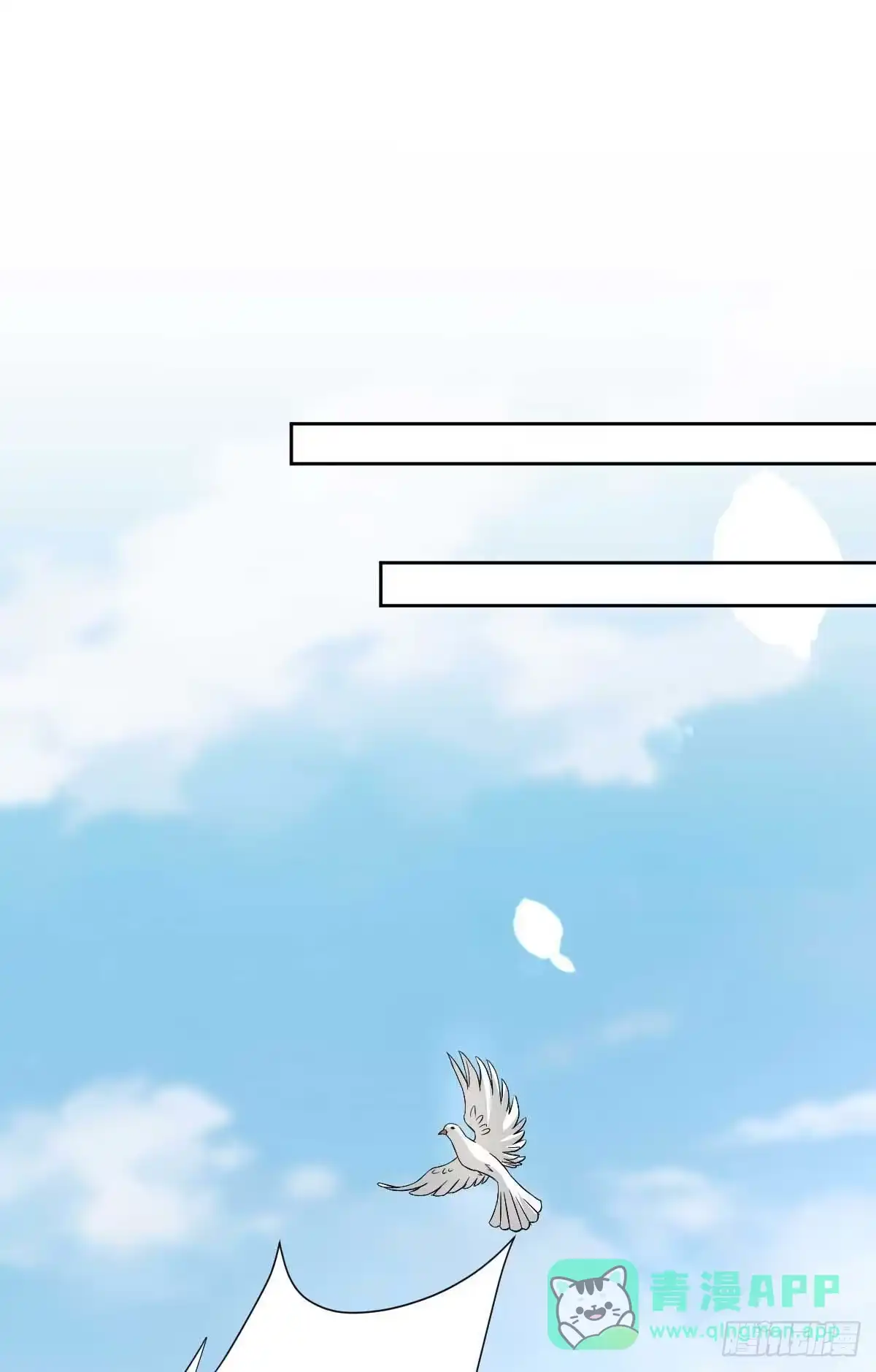 《拐个妈咪带回家》第349话 没礼貌的女人 第1页