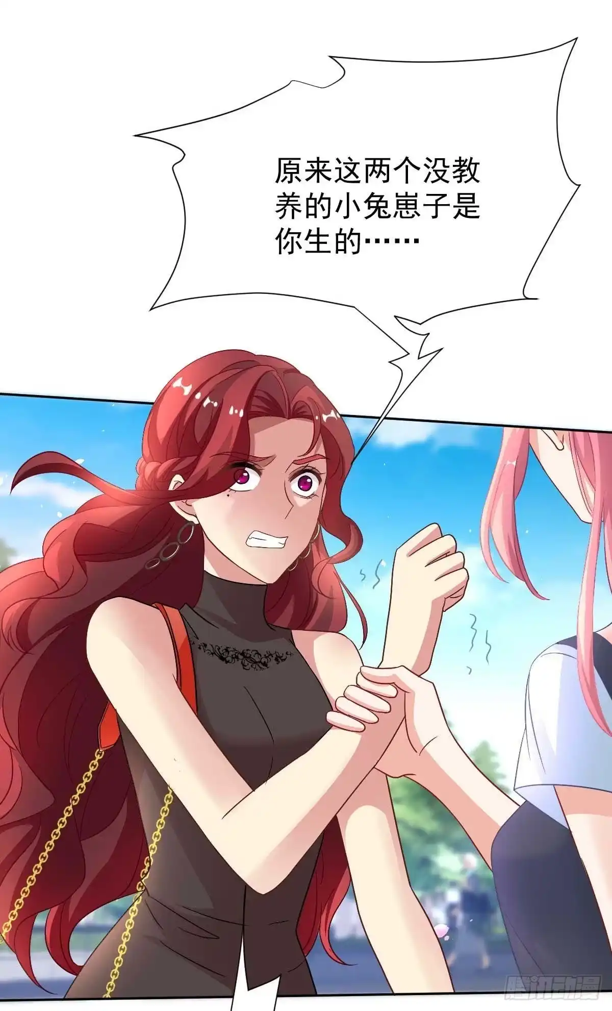 《拐个妈咪带回家》第349话 没礼貌的女人 第23页