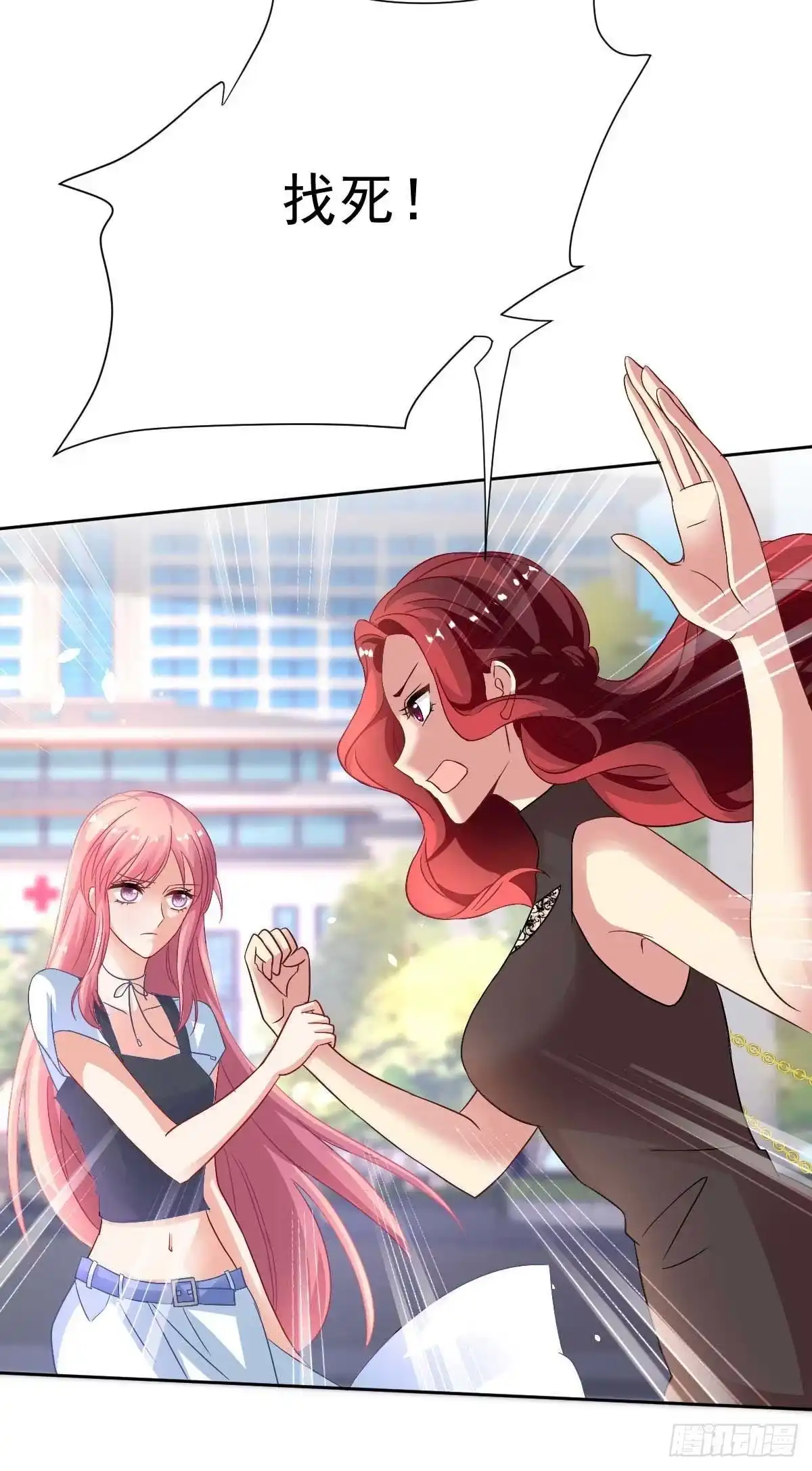 《拐个妈咪带回家》第349话 没礼貌的女人 第28页