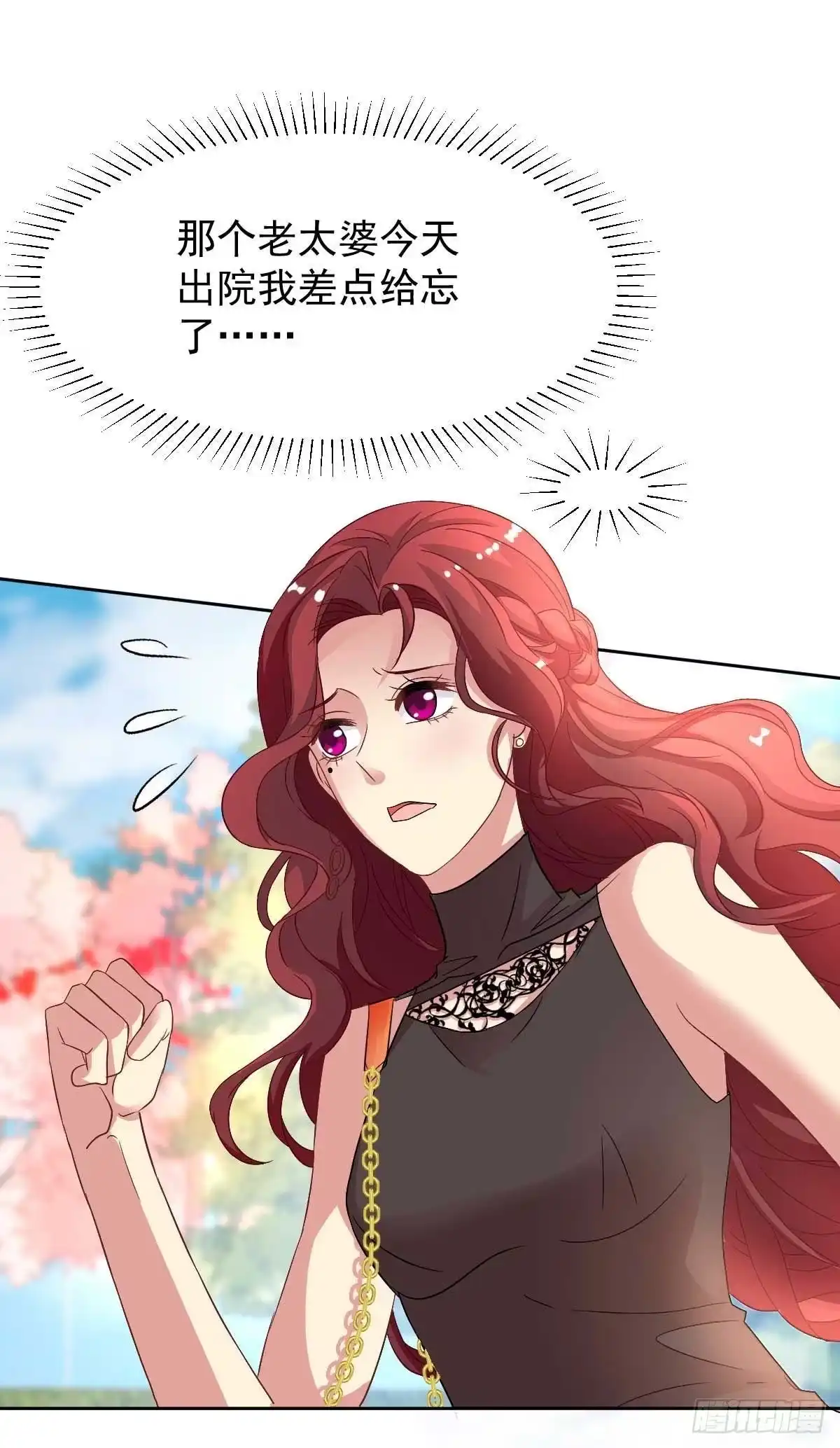 《拐个妈咪带回家》第349话 没礼貌的女人 第5页