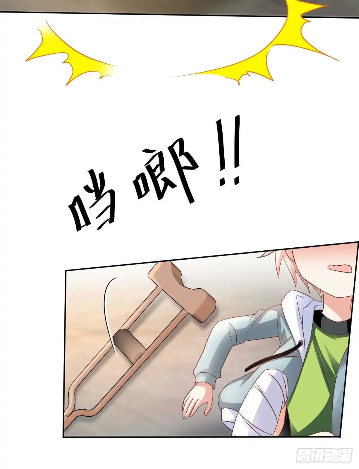 《拐个妈咪带回家》第349话 没礼貌的女人 第10页