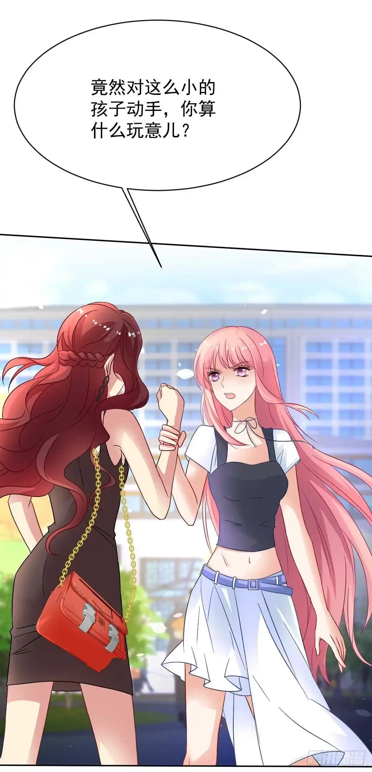 《拐个妈咪带回家》第349话 没礼貌的女人 第20页