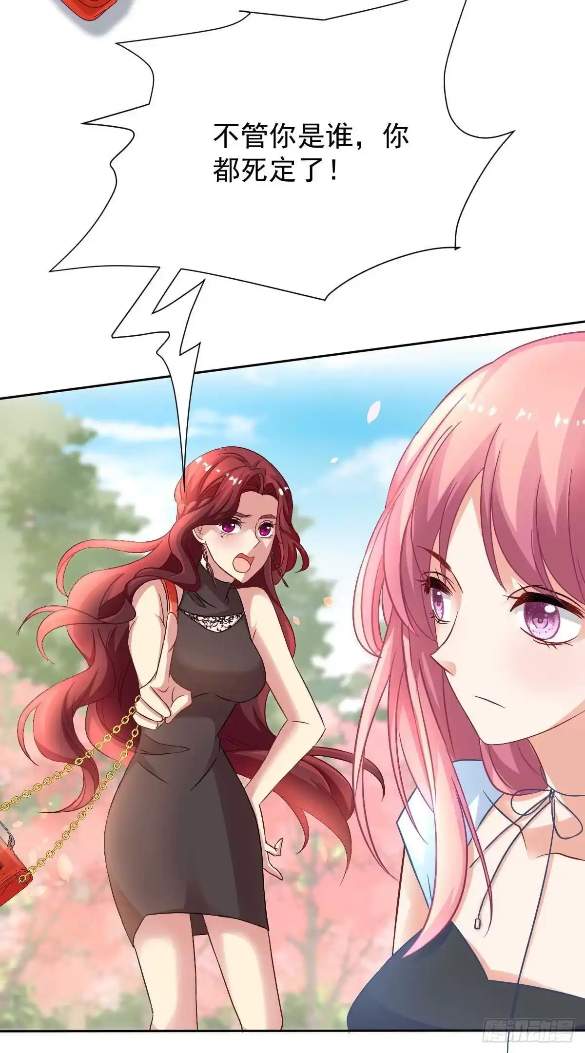 《拐个妈咪带回家》第350话 告状 第9页