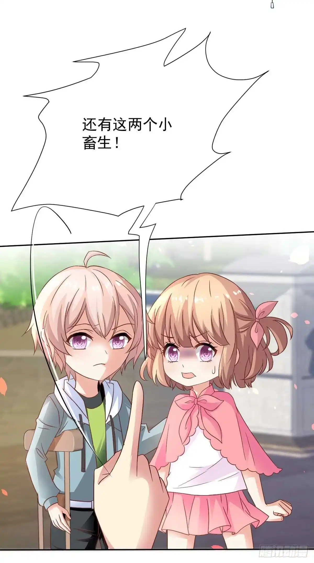 《拐个妈咪带回家》第350话 告状 第10页