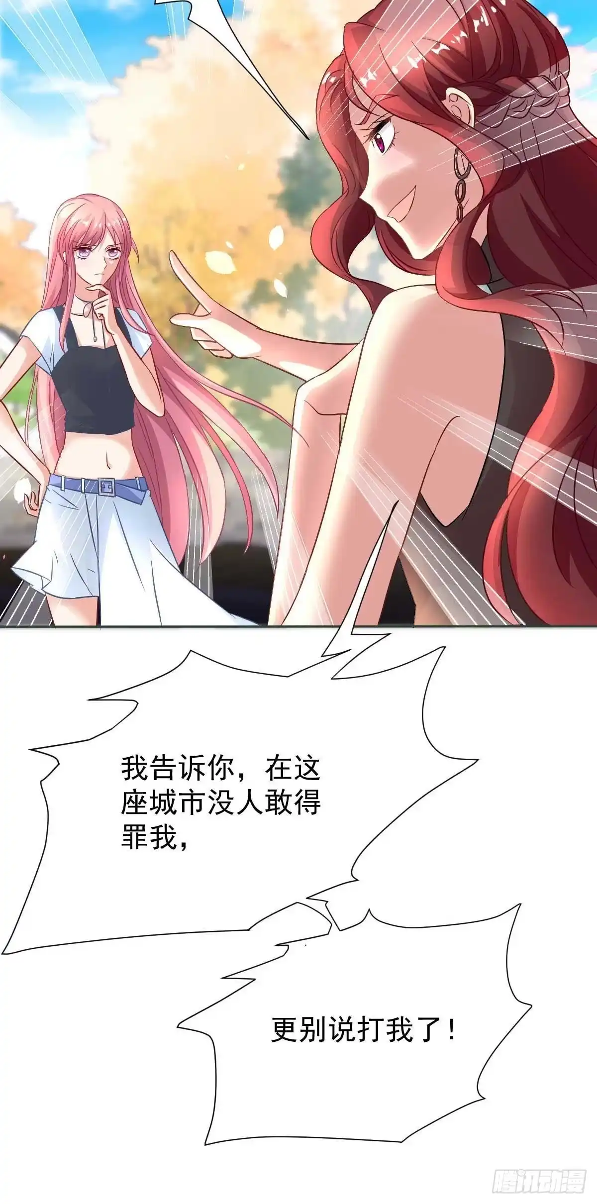 《拐个妈咪带回家》第350话 告状 第19页