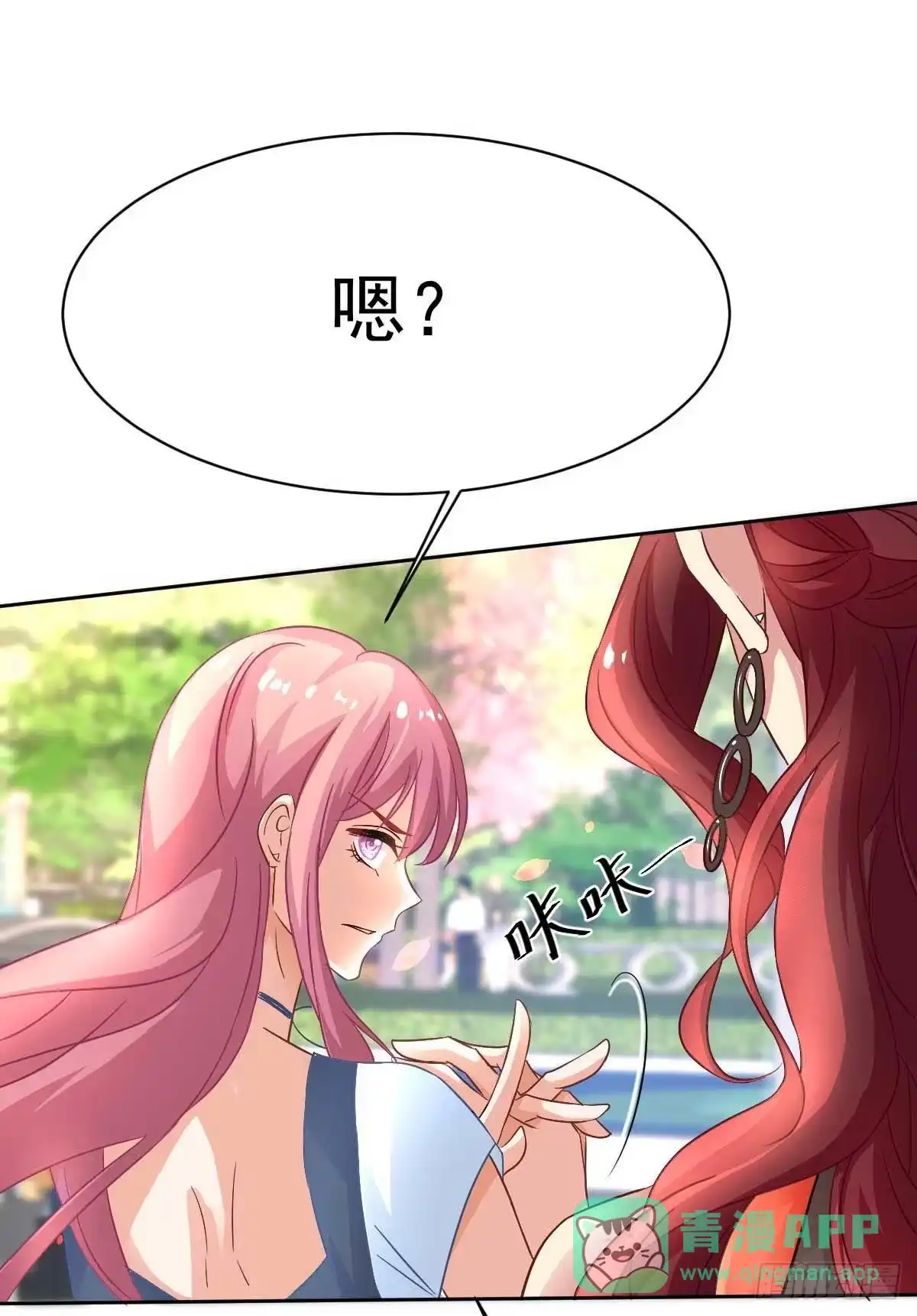 《拐个妈咪带回家》第350话 告状 第11页