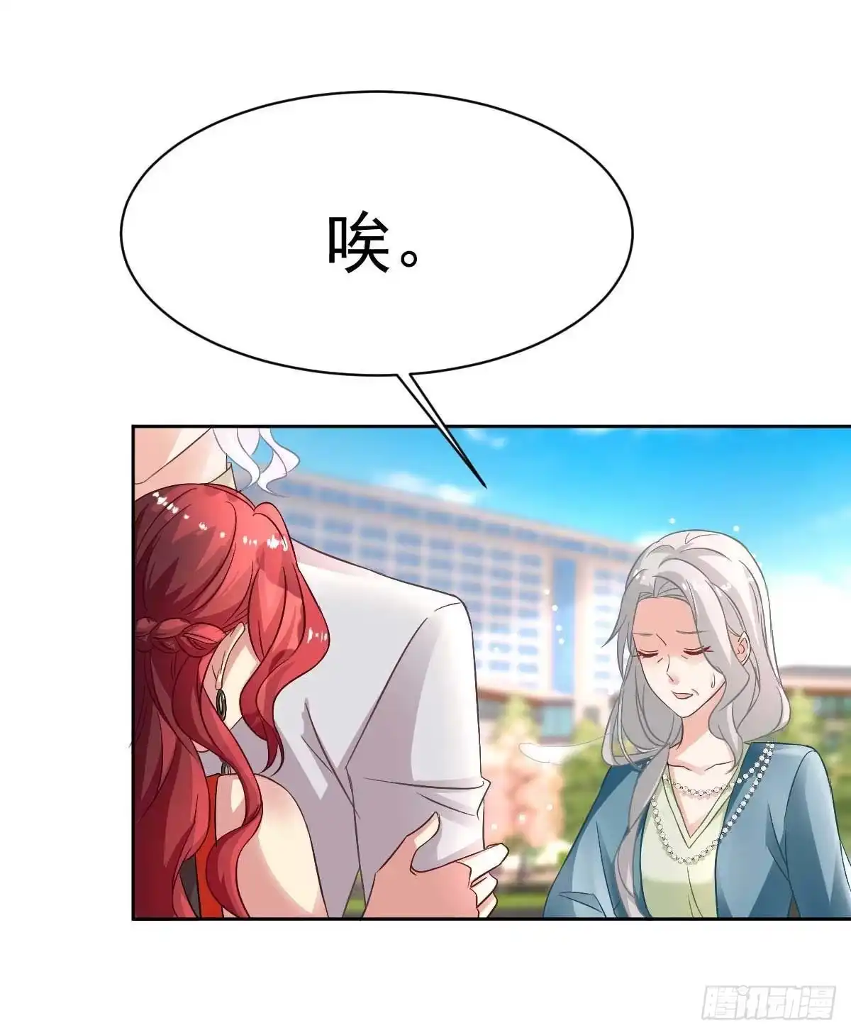 《拐个妈咪带回家》第350话 告状 第29页