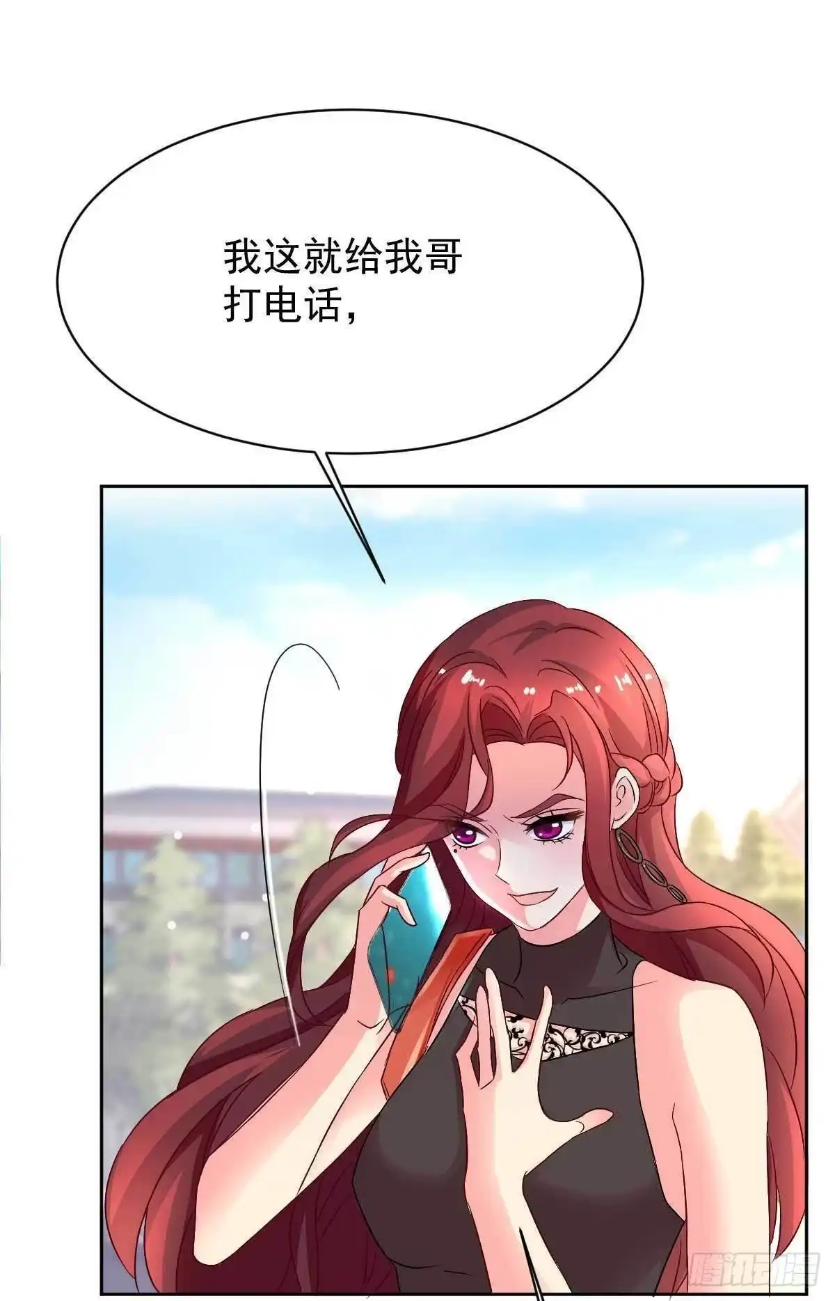 《拐个妈咪带回家》第350话 告状 第20页