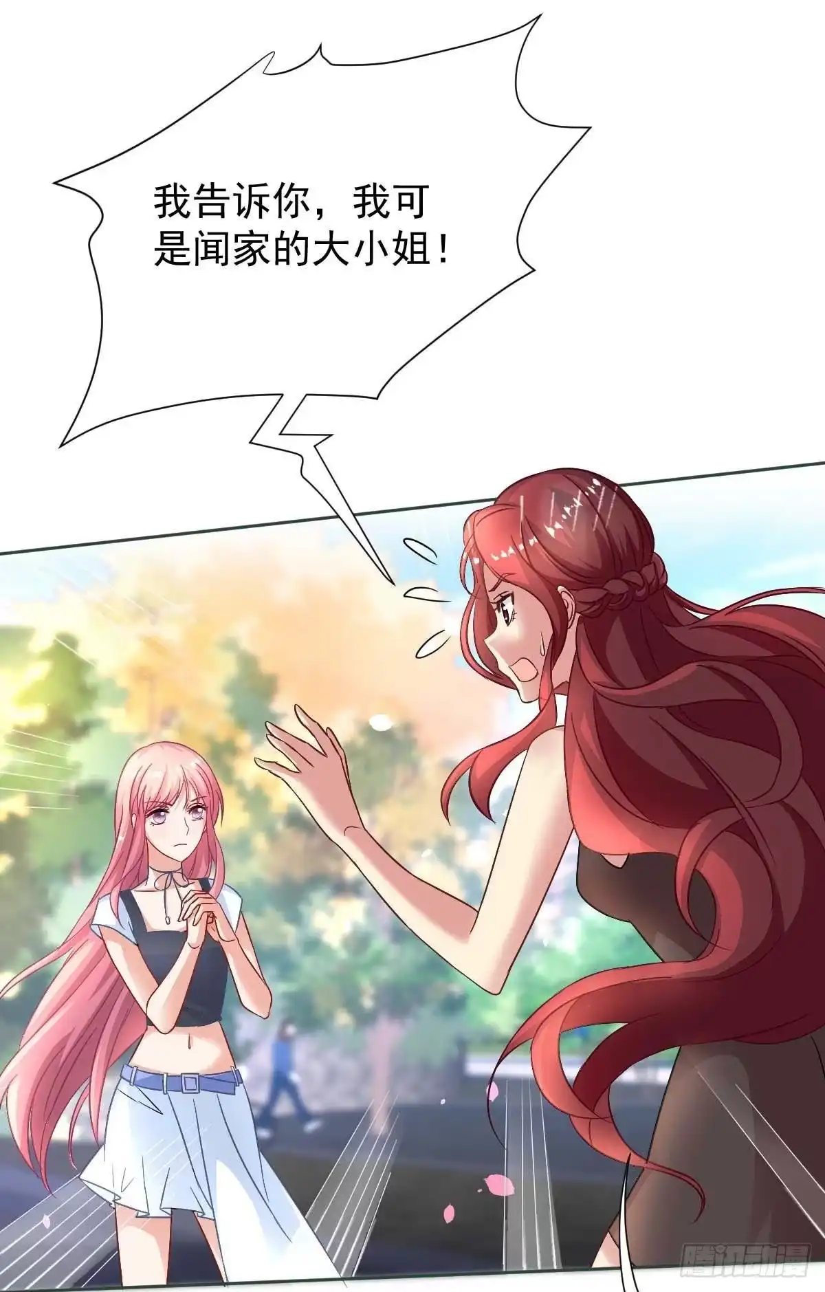 《拐个妈咪带回家》第350话 告状 第14页