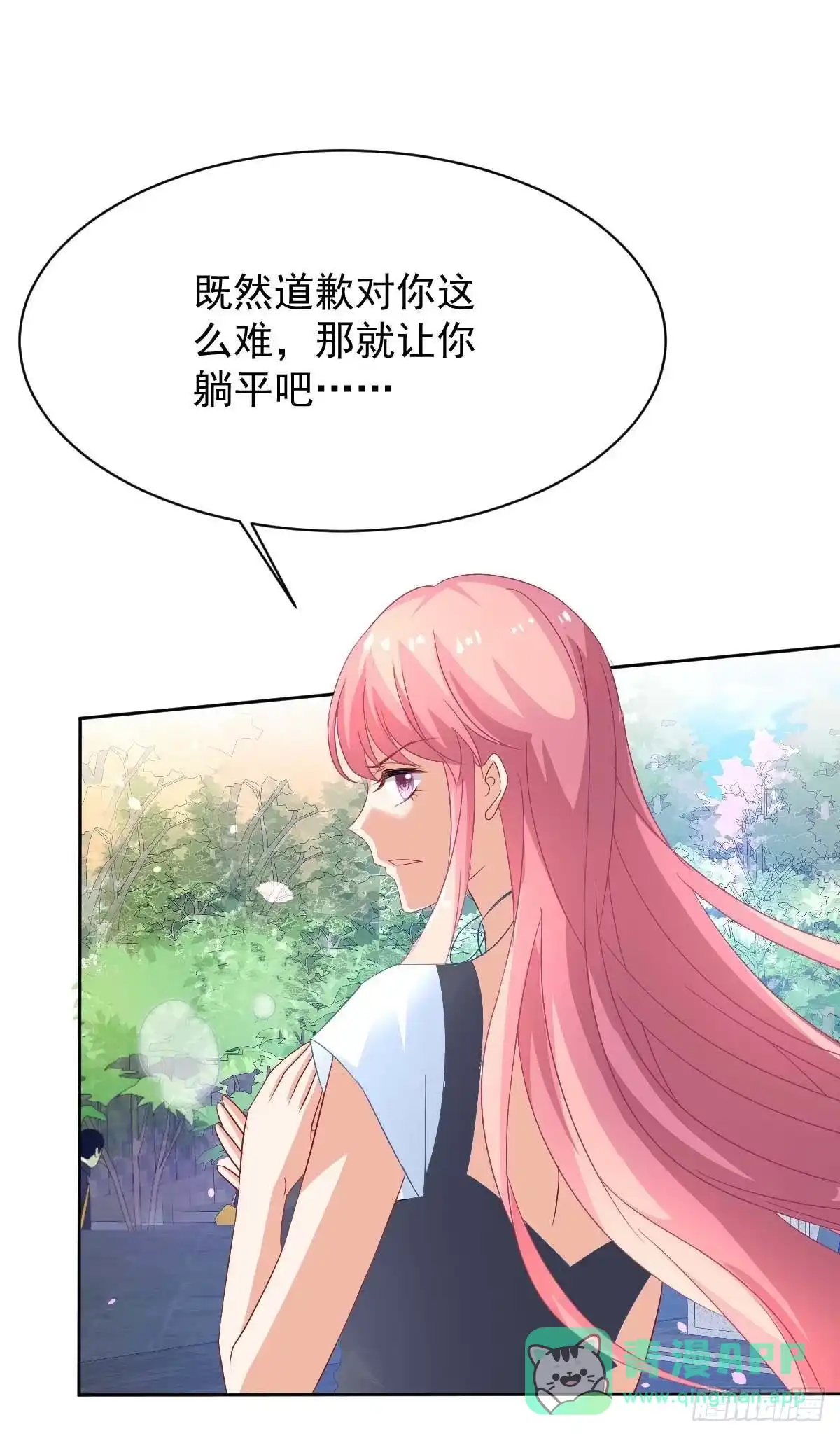 《拐个妈咪带回家》第350话 告状 第1页