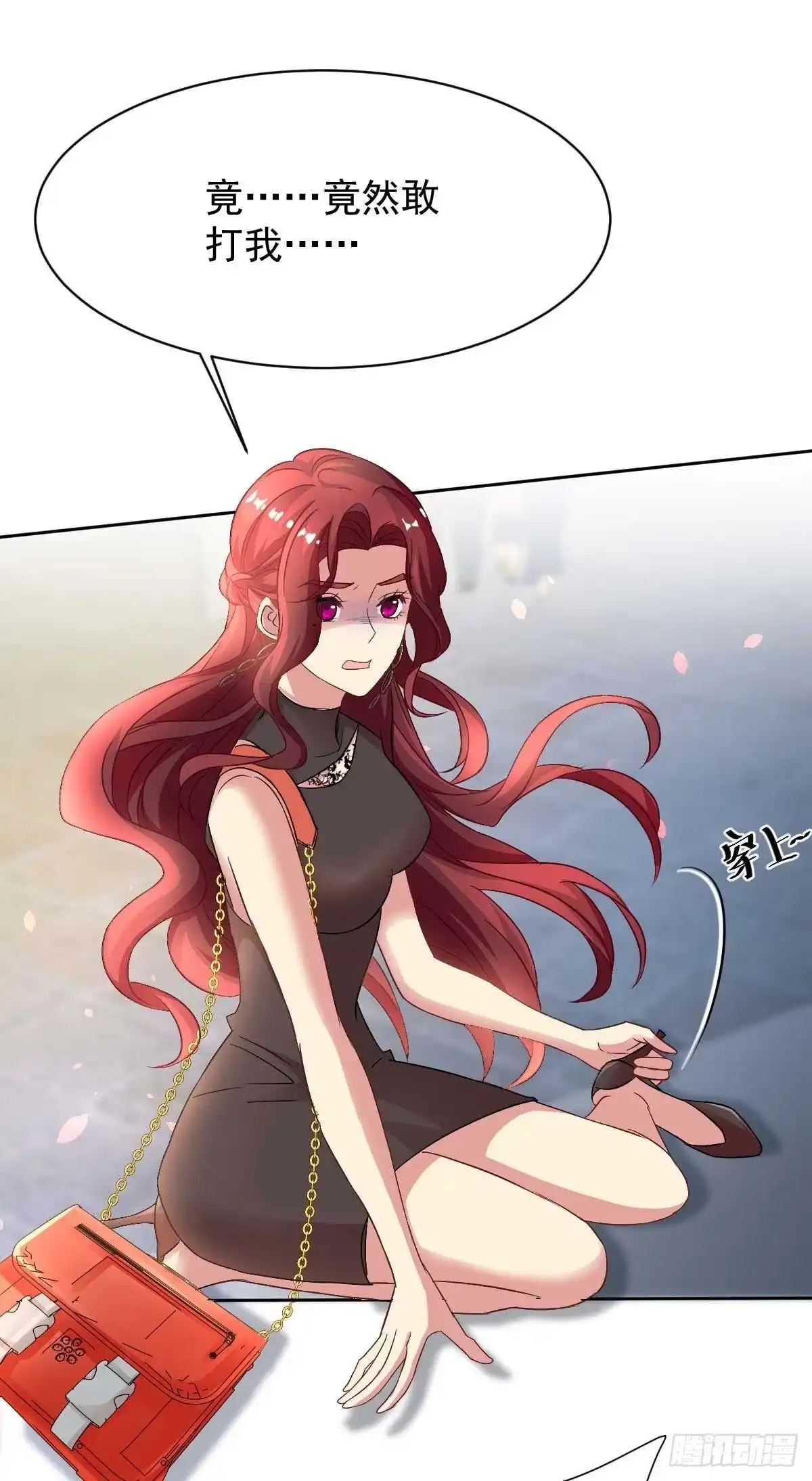 《拐个妈咪带回家》第350话 告状 第8页