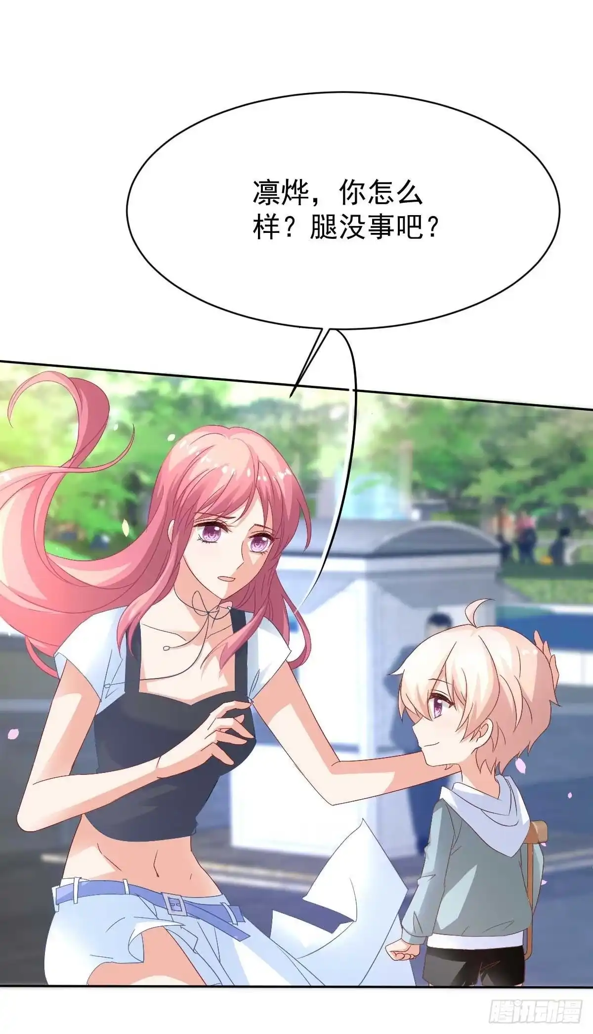 《拐个妈咪带回家》第350话 告状 第2页