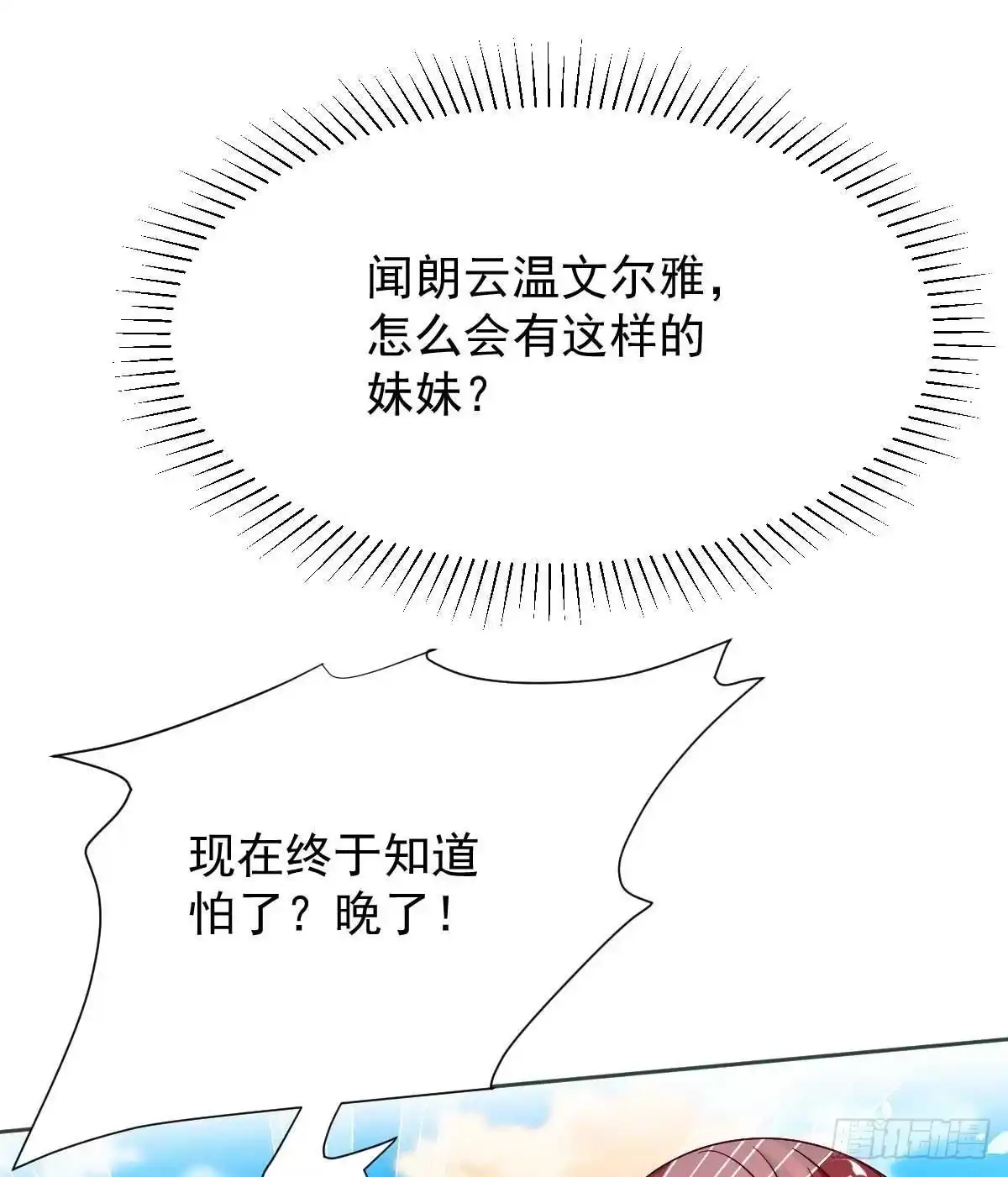《拐个妈咪带回家》第350话 告状 第18页