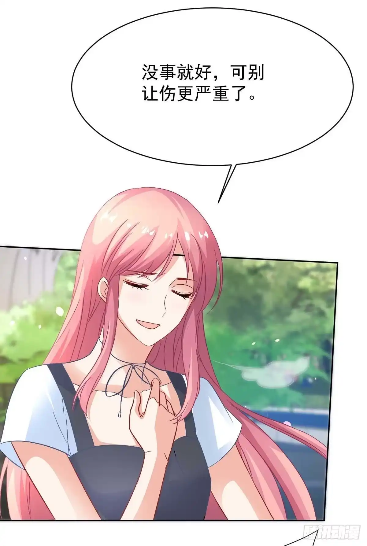 《拐个妈咪带回家》第350话 告状 第4页