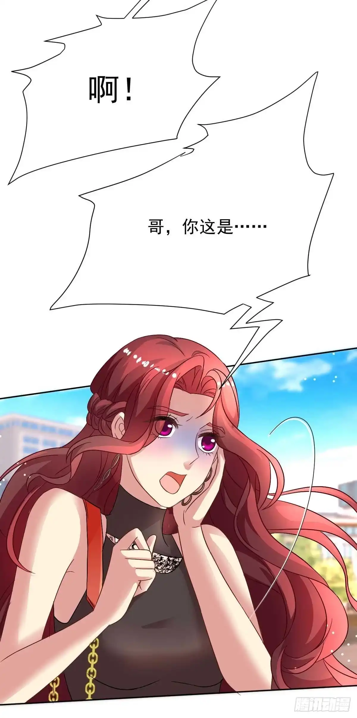 《拐个妈咪带回家》第350话 告状 第33页