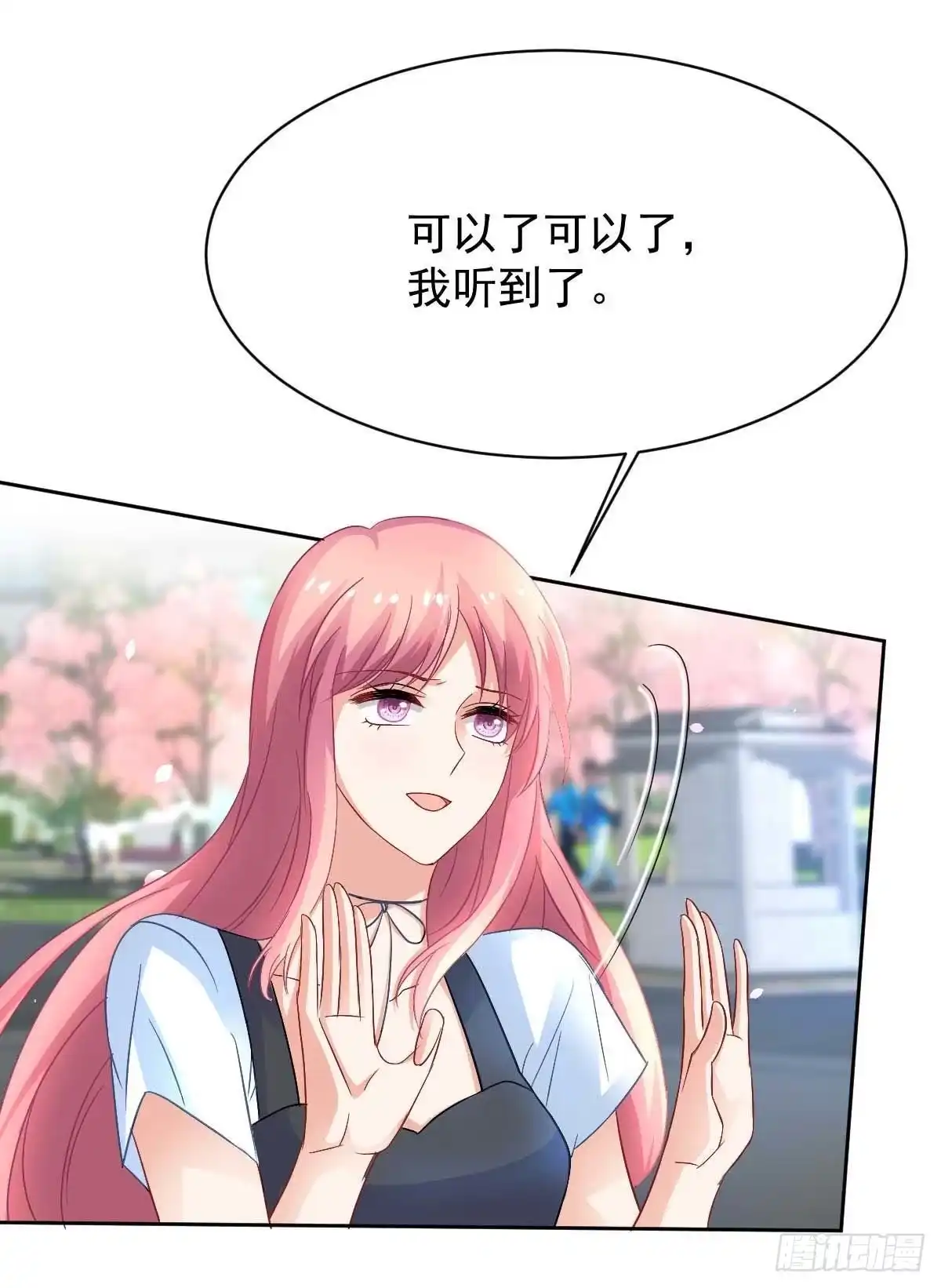 《拐个妈咪带回家》第351话 道歉 第19页