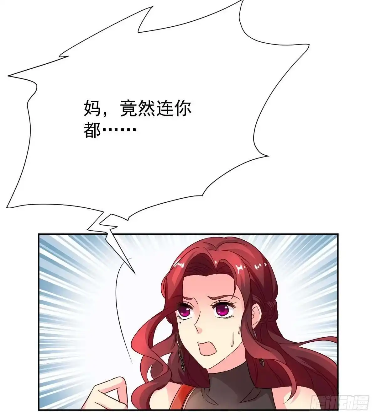 《拐个妈咪带回家》第351话 道歉 第14页