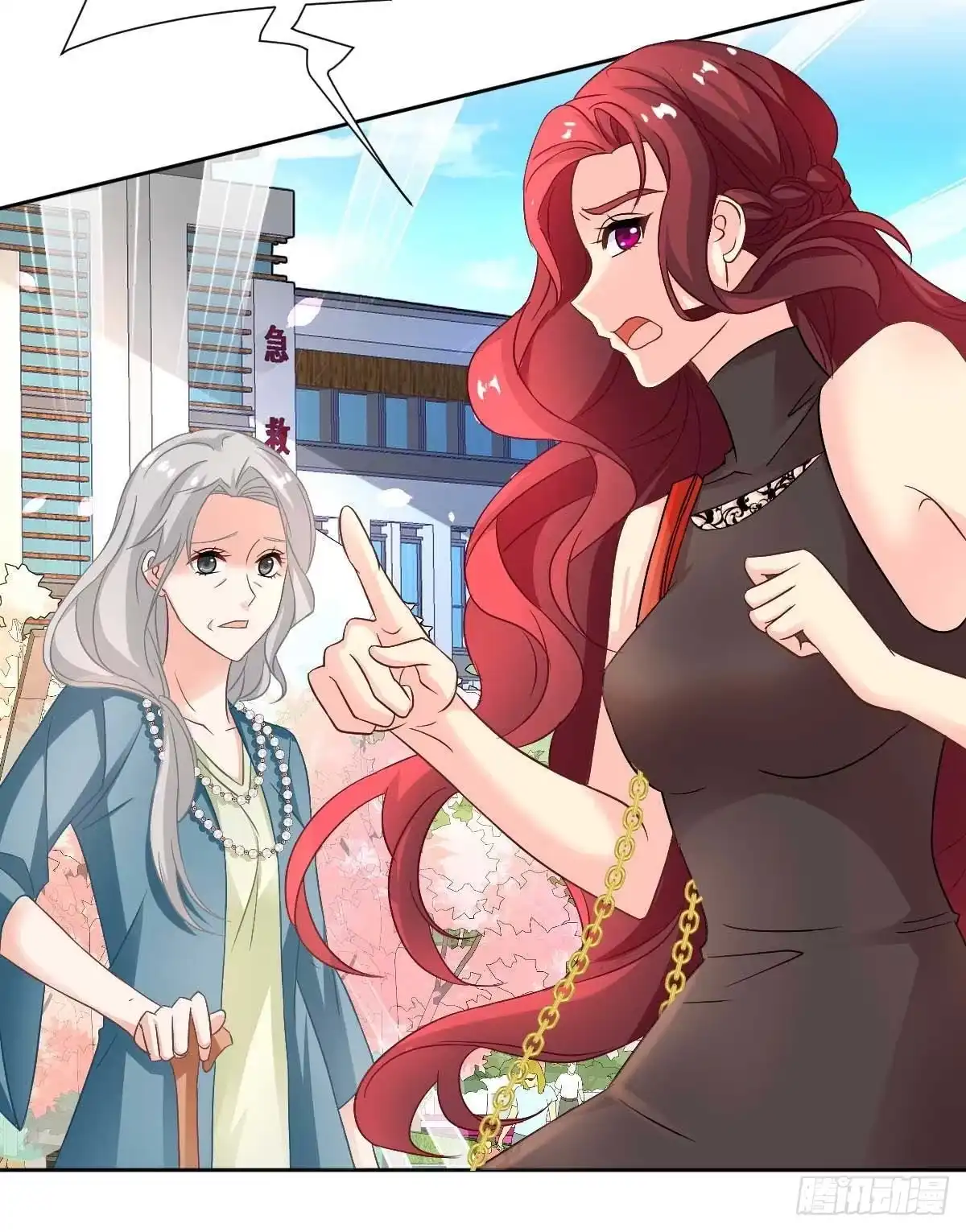 《拐个妈咪带回家》第351话 道歉 第12页