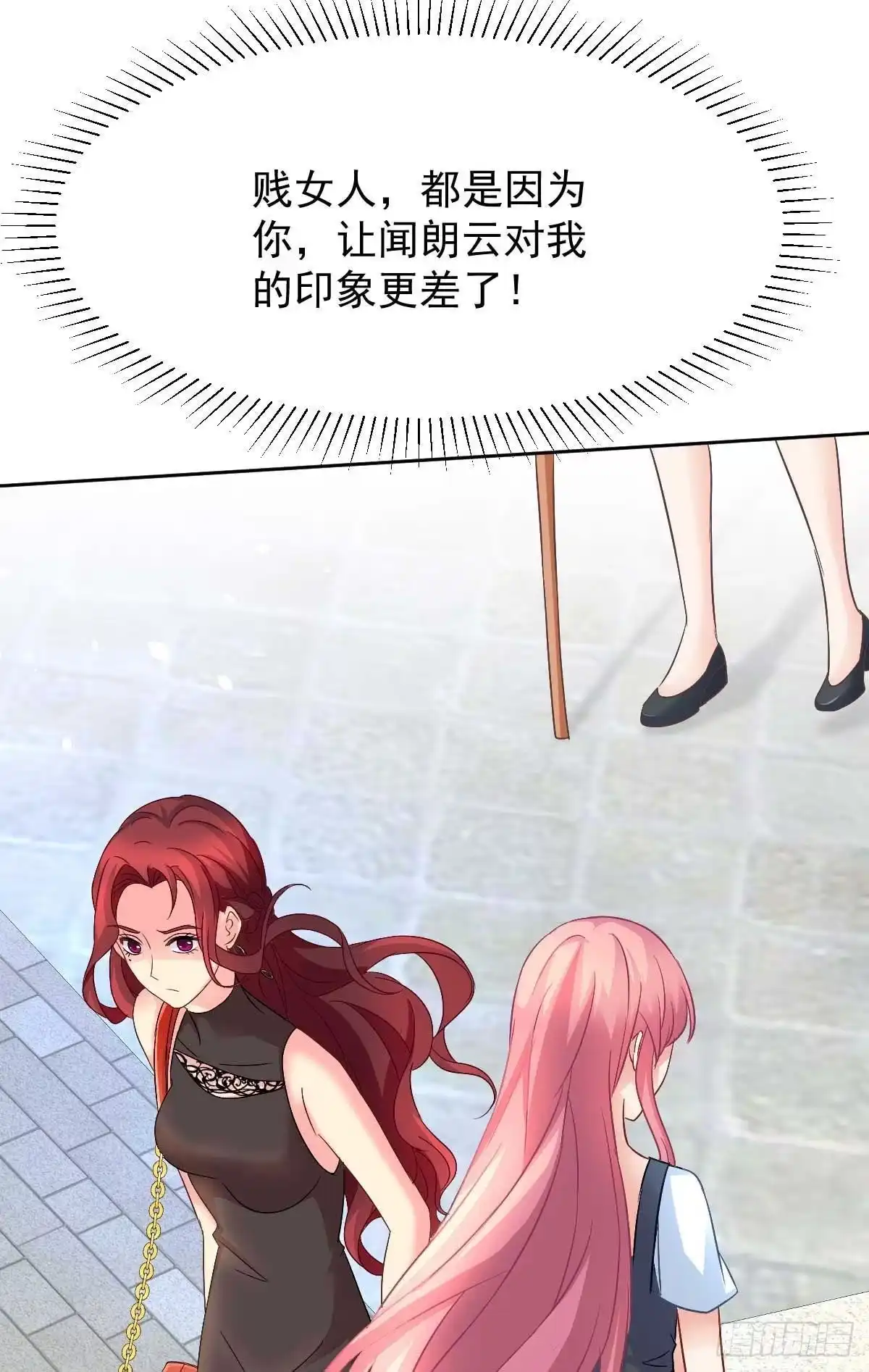 《拐个妈咪带回家》第351话 道歉 第24页