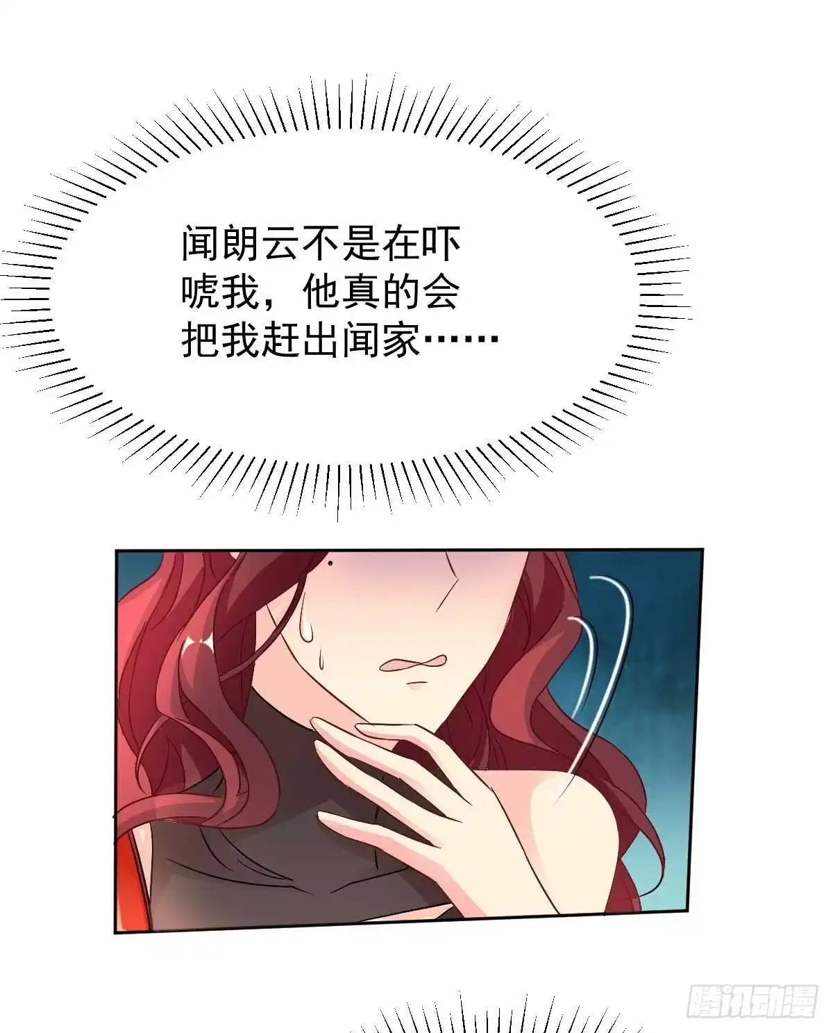 《拐个妈咪带回家》第351话 道歉 第10页