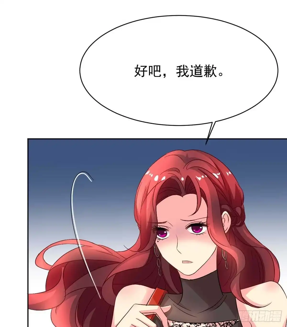 《拐个妈咪带回家》第351话 道歉 第15页