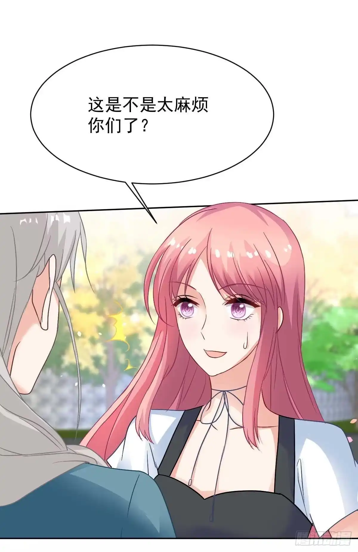 《拐个妈咪带回家》第352话 邀请 第19页