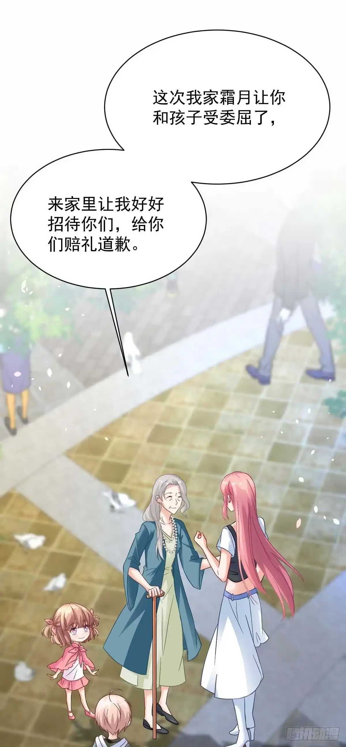 《拐个妈咪带回家》第352话 邀请 第20页