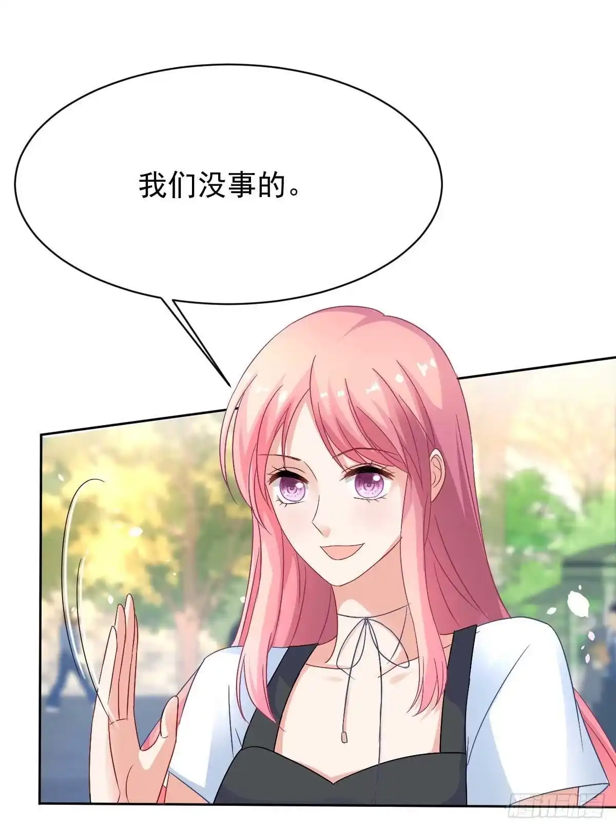 《拐个妈咪带回家》第352话 邀请 第2页