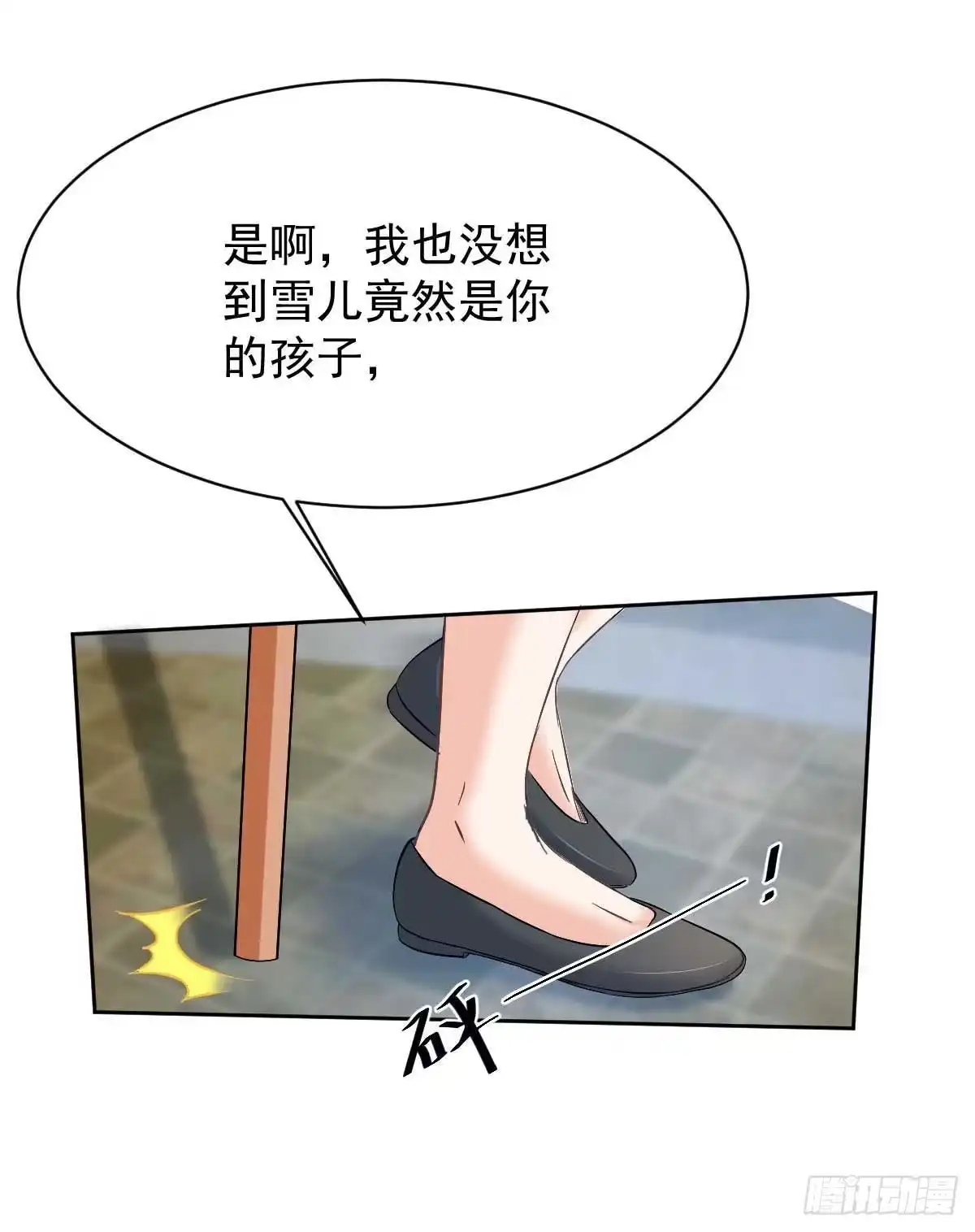 《拐个妈咪带回家》第352话 邀请 第13页