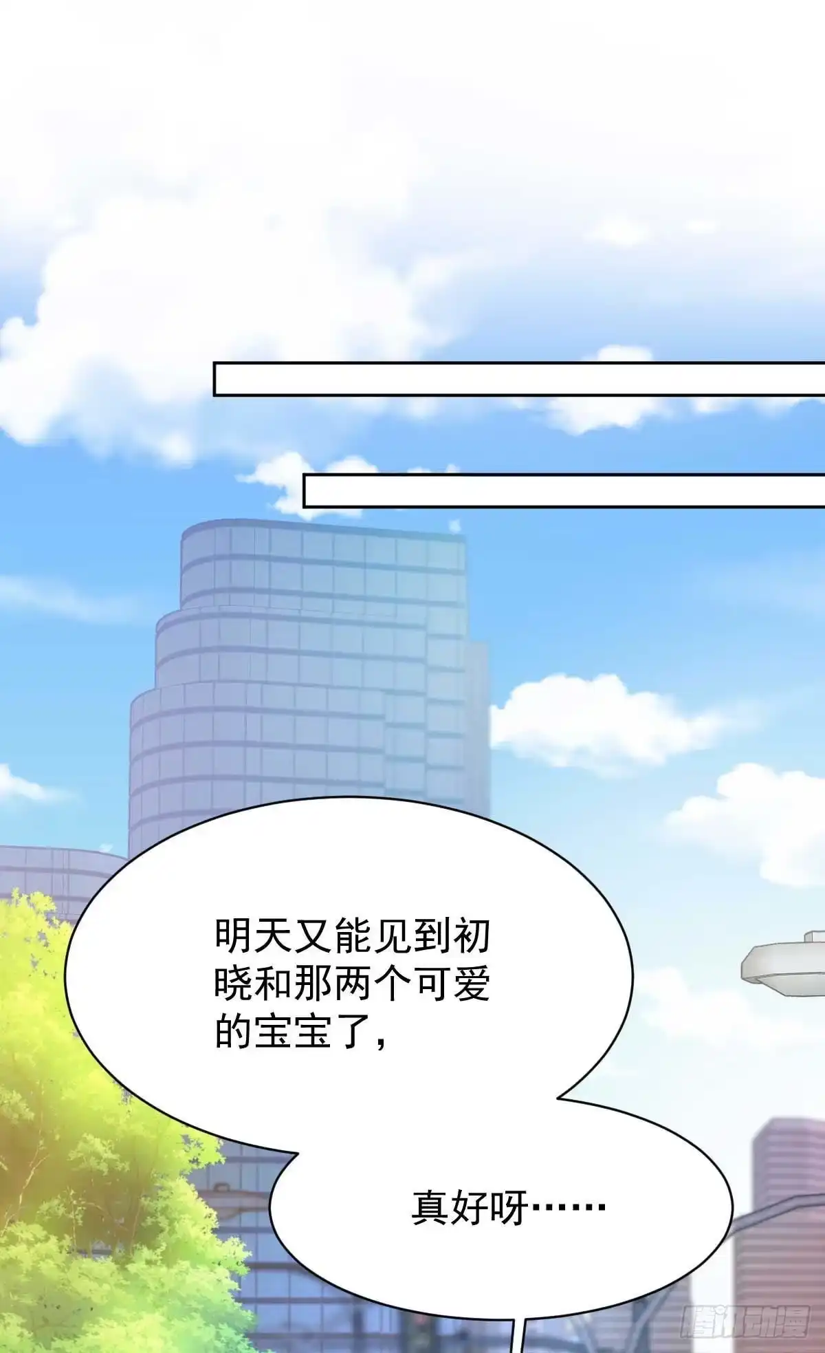 《拐个妈咪带回家》第353话 母子间的谈话 第24页