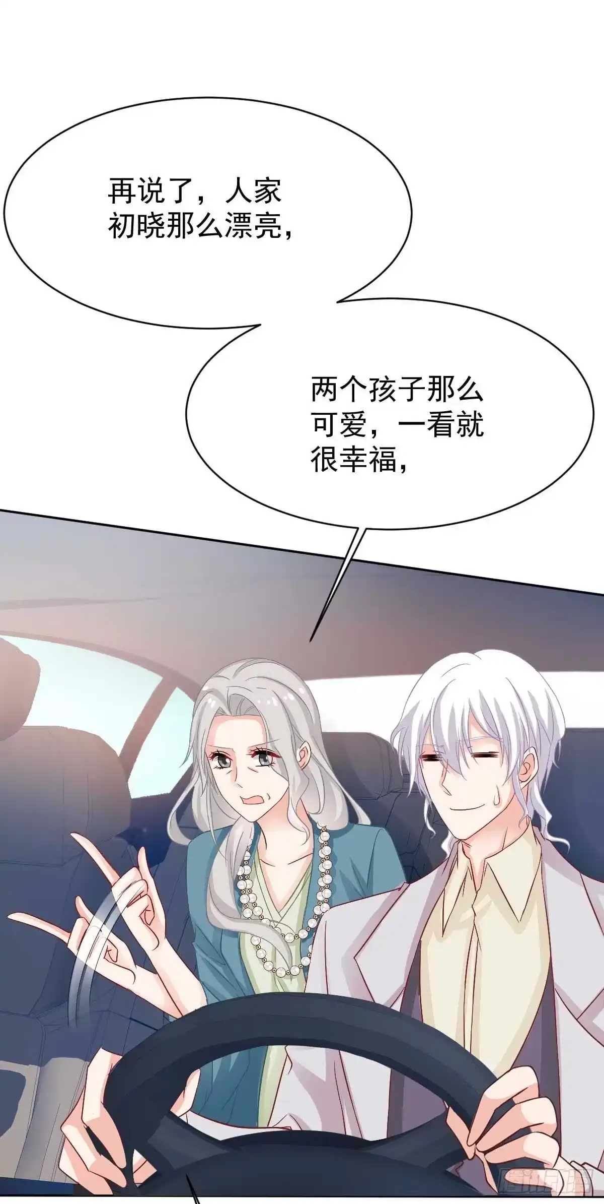《拐个妈咪带回家》第353话 母子间的谈话 第34页