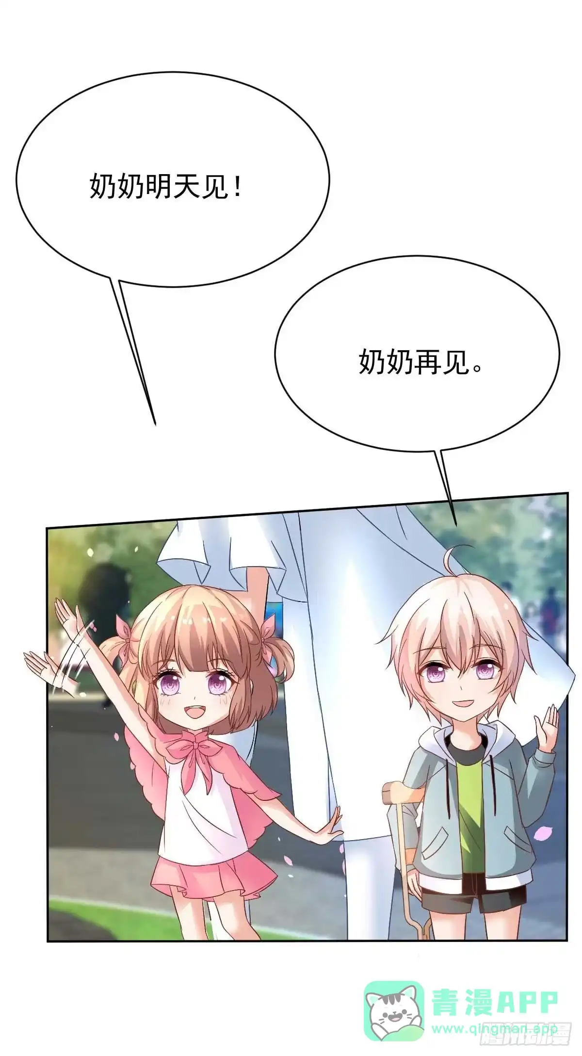 《拐个妈咪带回家》第353话 母子间的谈话 第6页