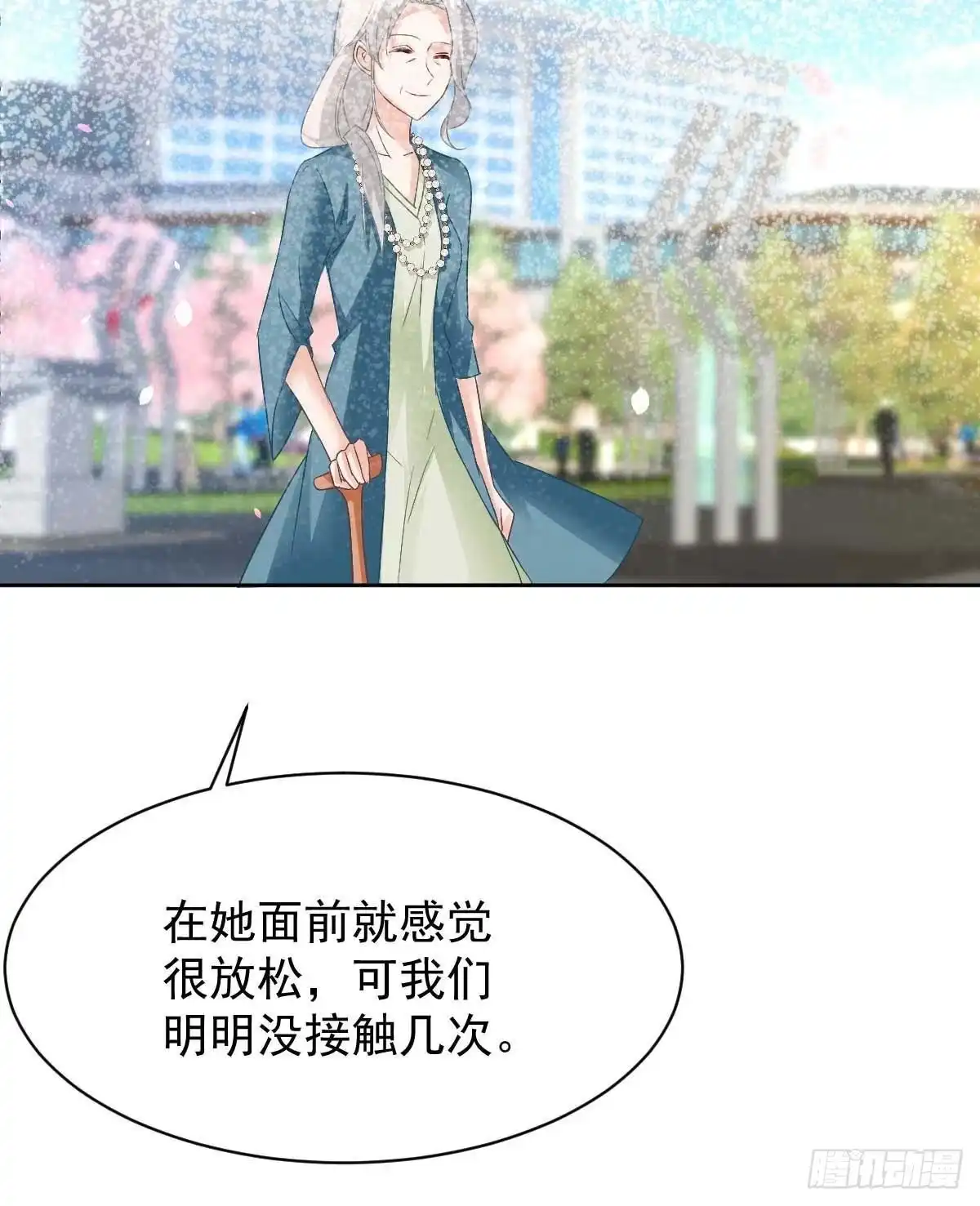 《拐个妈咪带回家》第353话 母子间的谈话 第17页