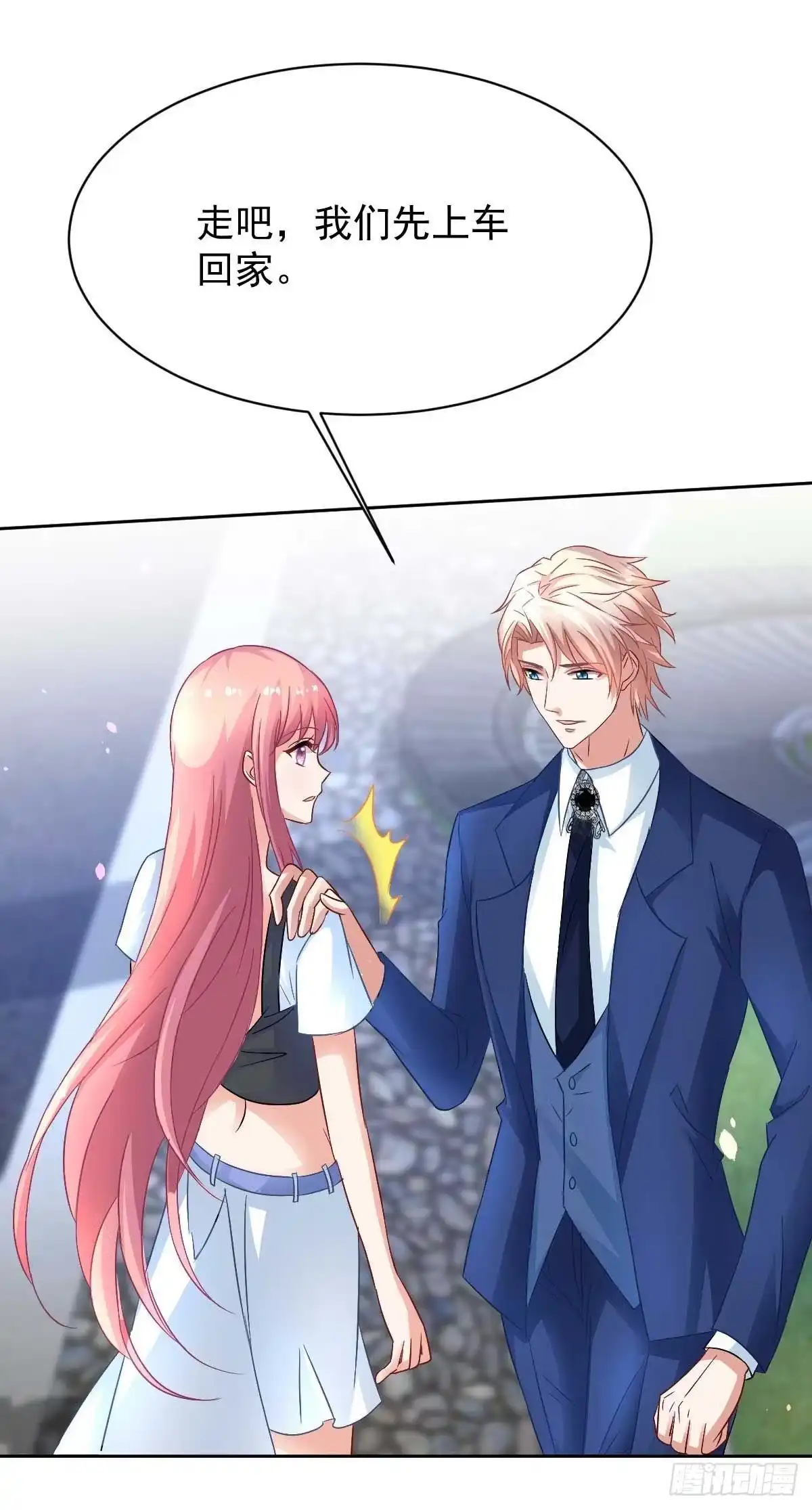 《拐个妈咪带回家》第353话 母子间的谈话 第19页