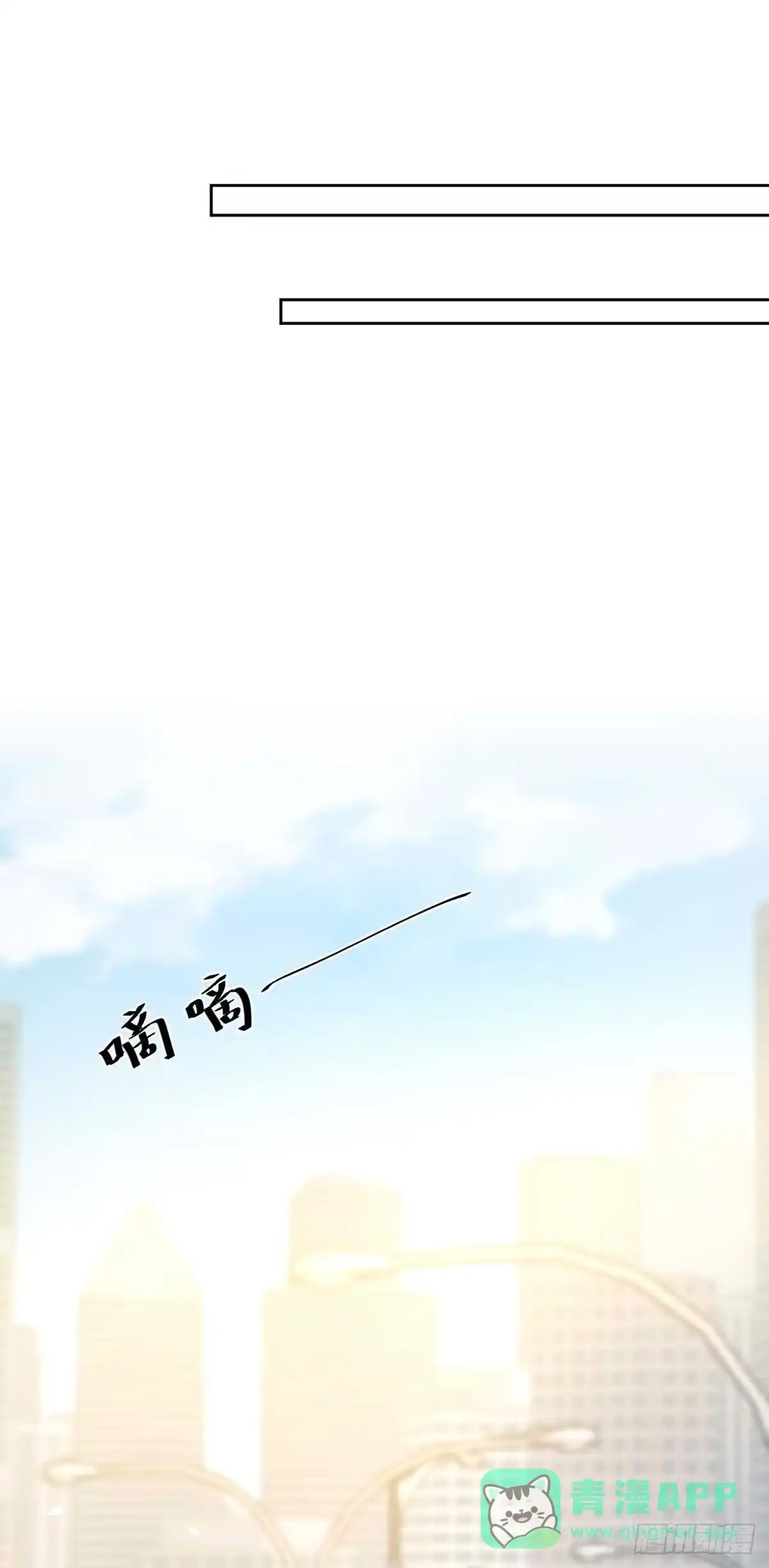 《拐个妈咪带回家》第353话 母子间的谈话 第1页