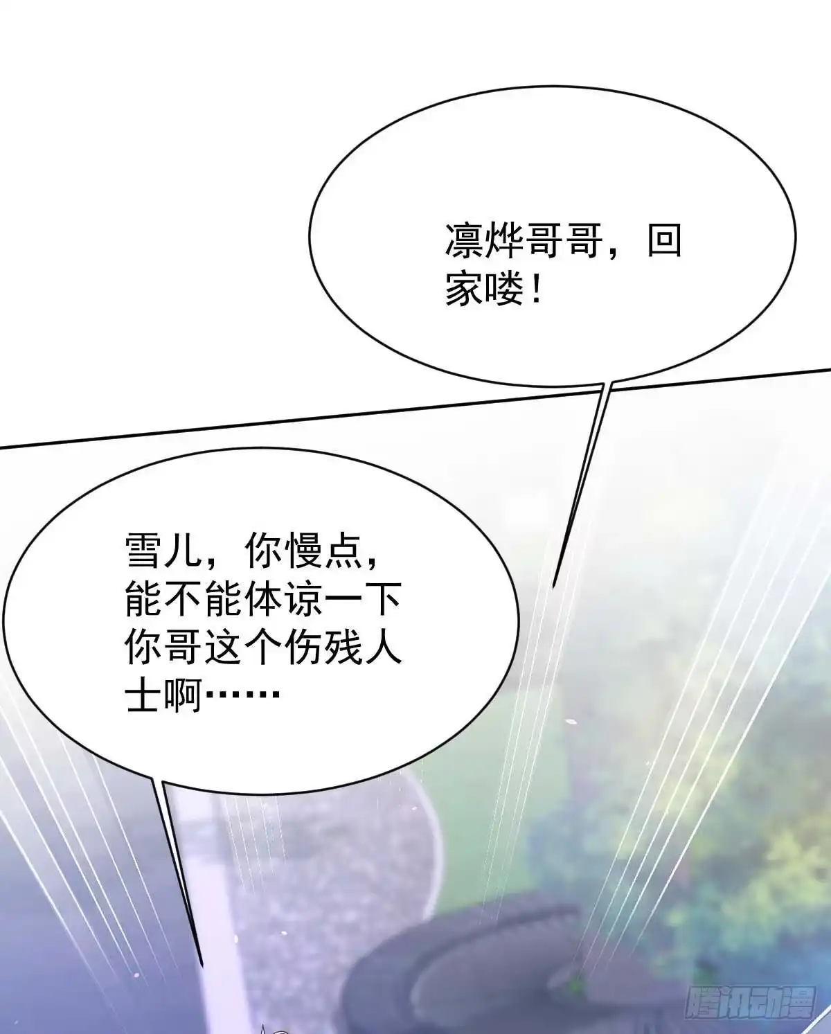 《拐个妈咪带回家》第353话 母子间的谈话 第22页