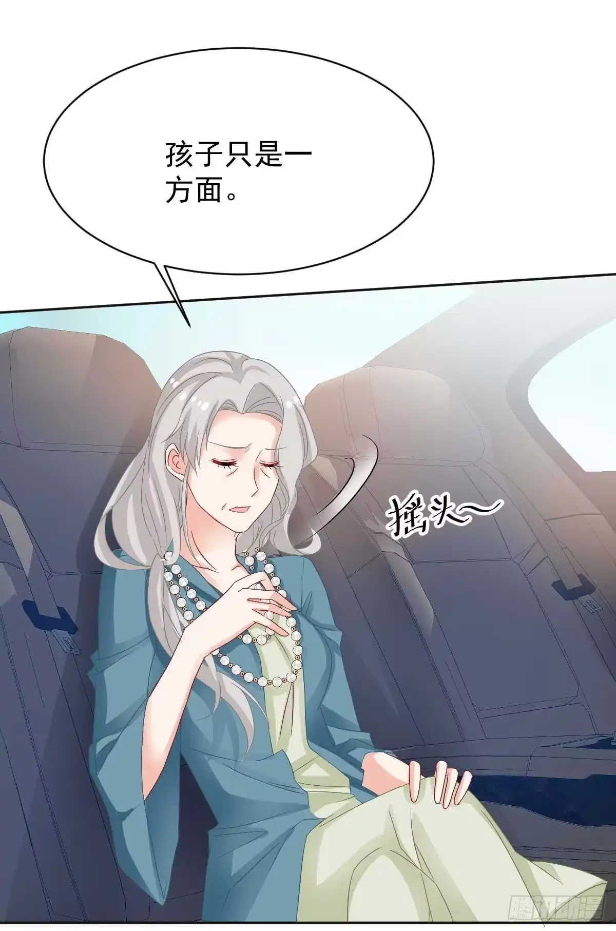 《拐个妈咪带回家》第353话 母子间的谈话 第40页