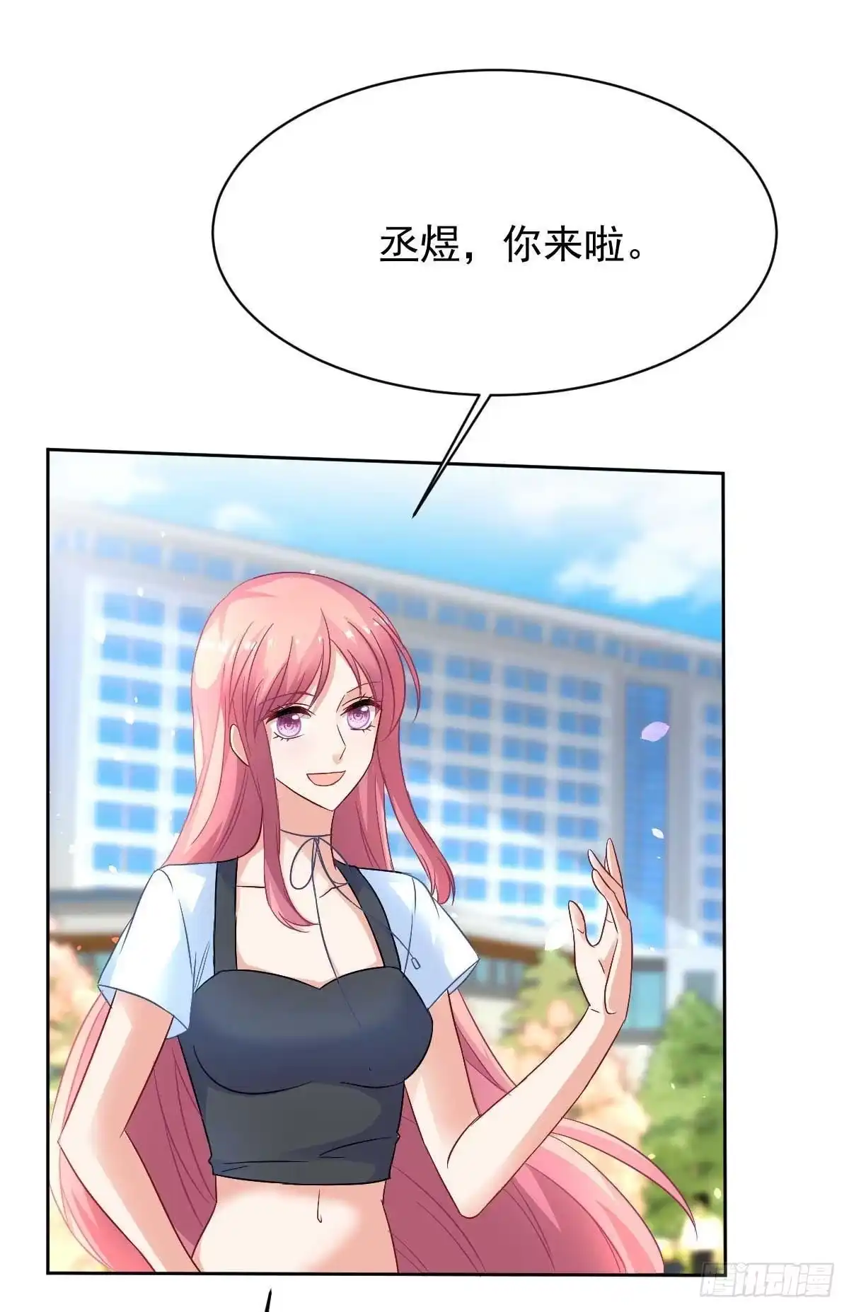 《拐个妈咪带回家》第353话 母子间的谈话 第10页