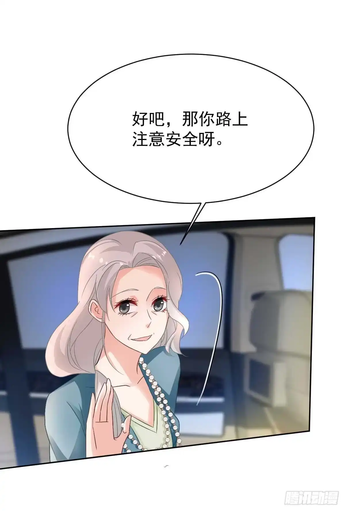 《拐个妈咪带回家》第353话 母子间的谈话 第4页