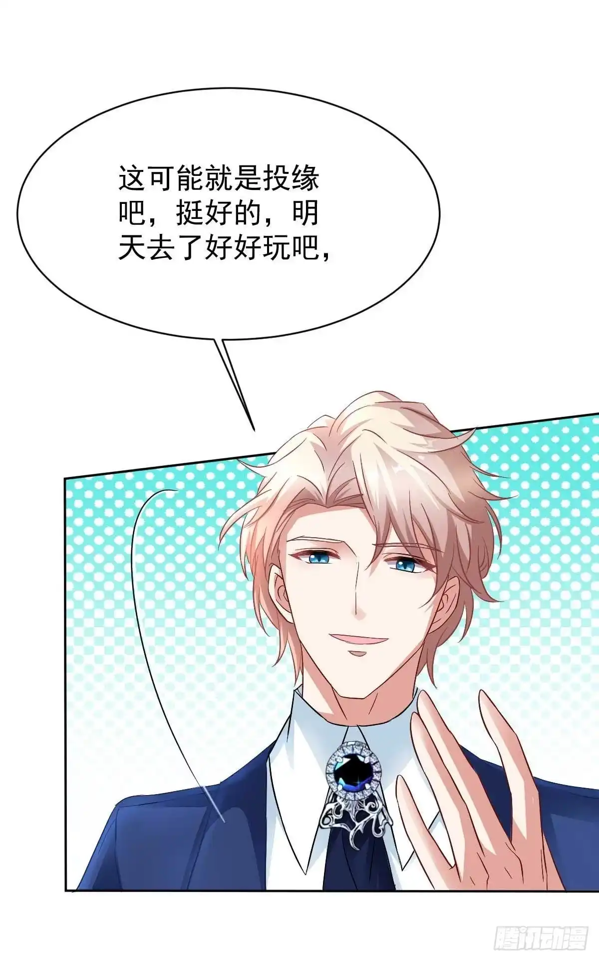 《拐个妈咪带回家》第353话 母子间的谈话 第18页