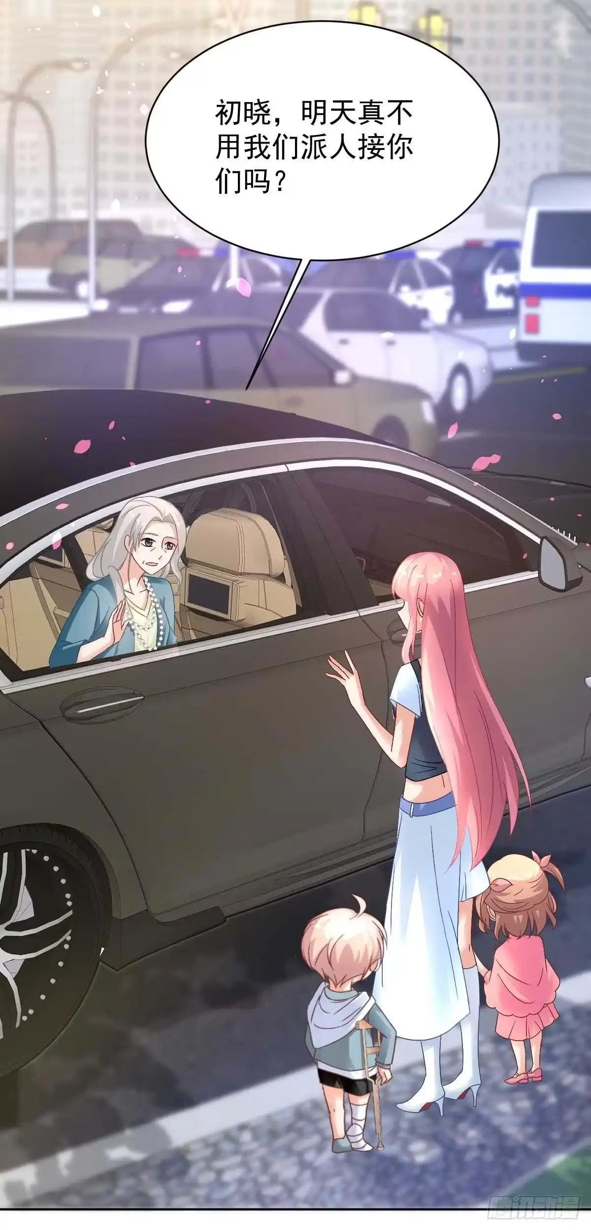 《拐个妈咪带回家》第353话 母子间的谈话 第2页