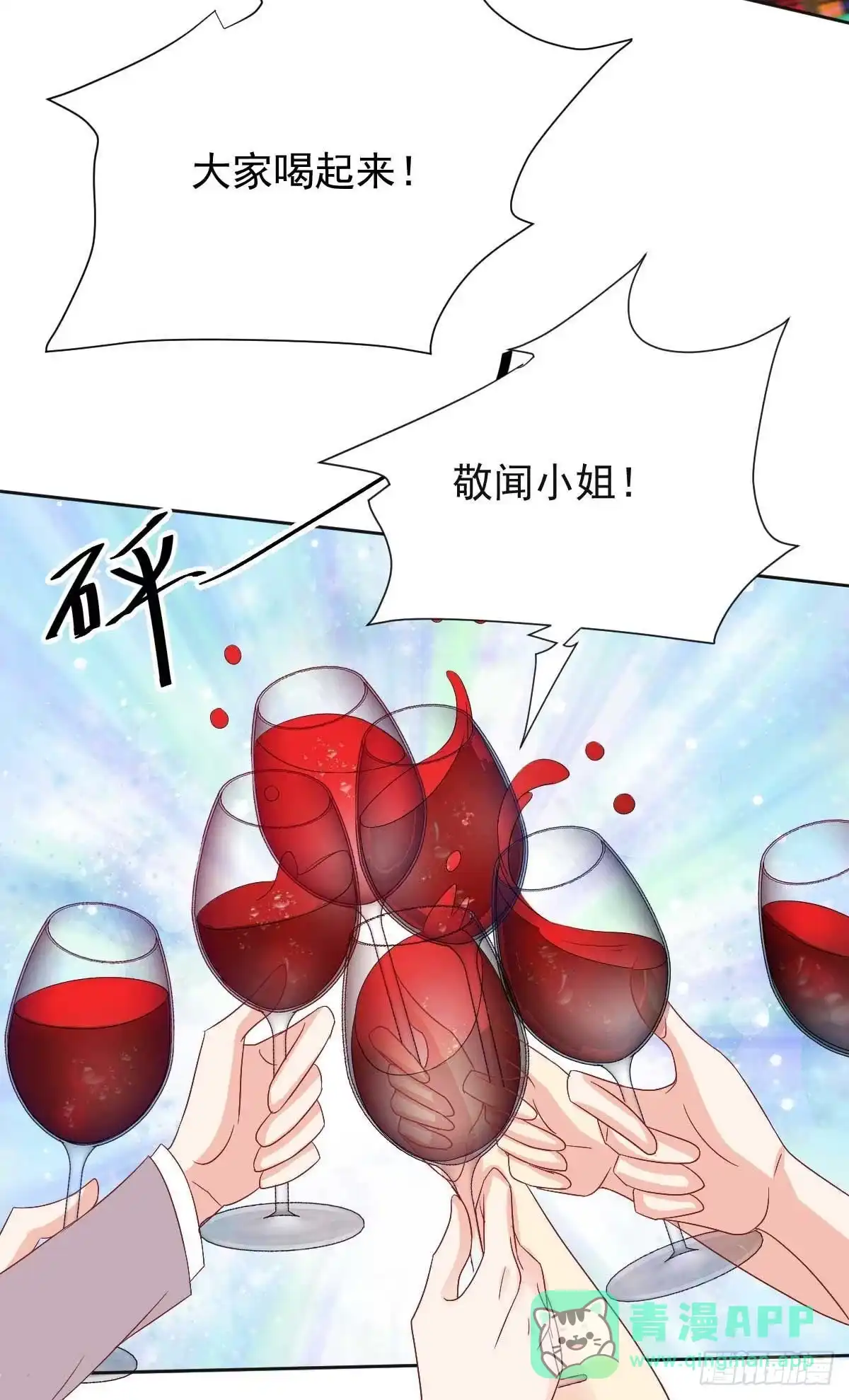 《拐个妈咪带回家》第354话 发泄 第11页