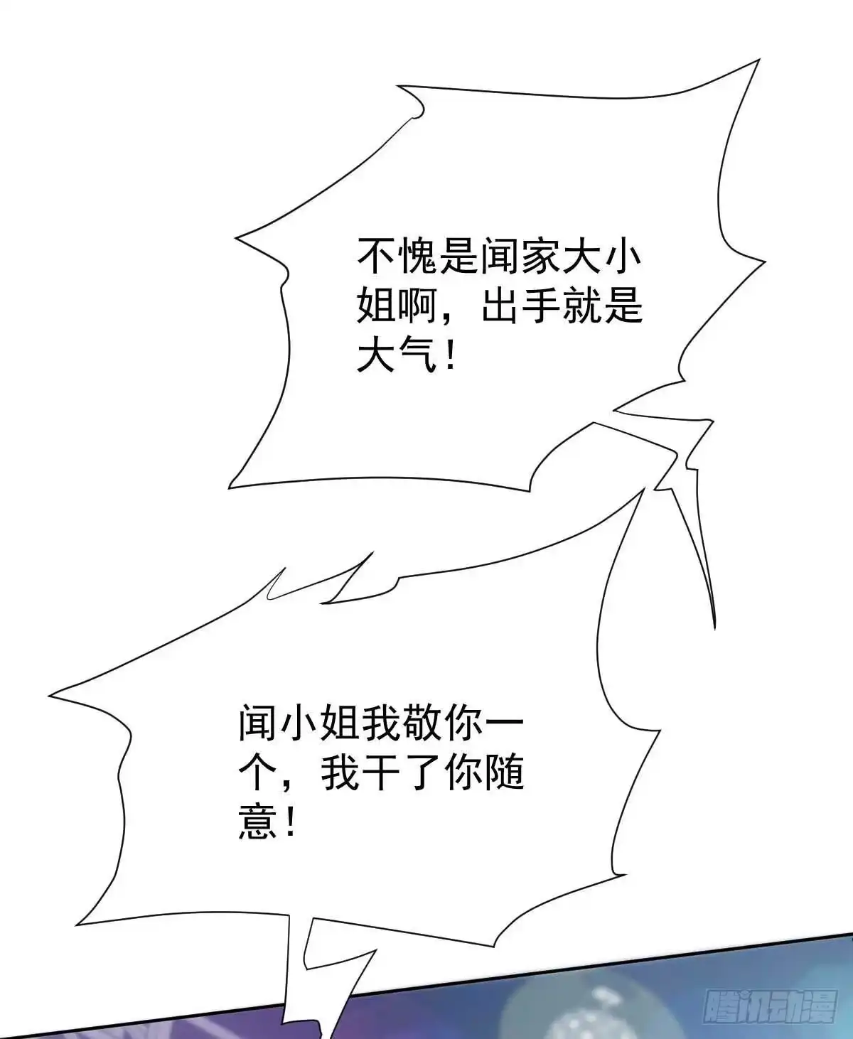 《拐个妈咪带回家》第354话 发泄 第12页
