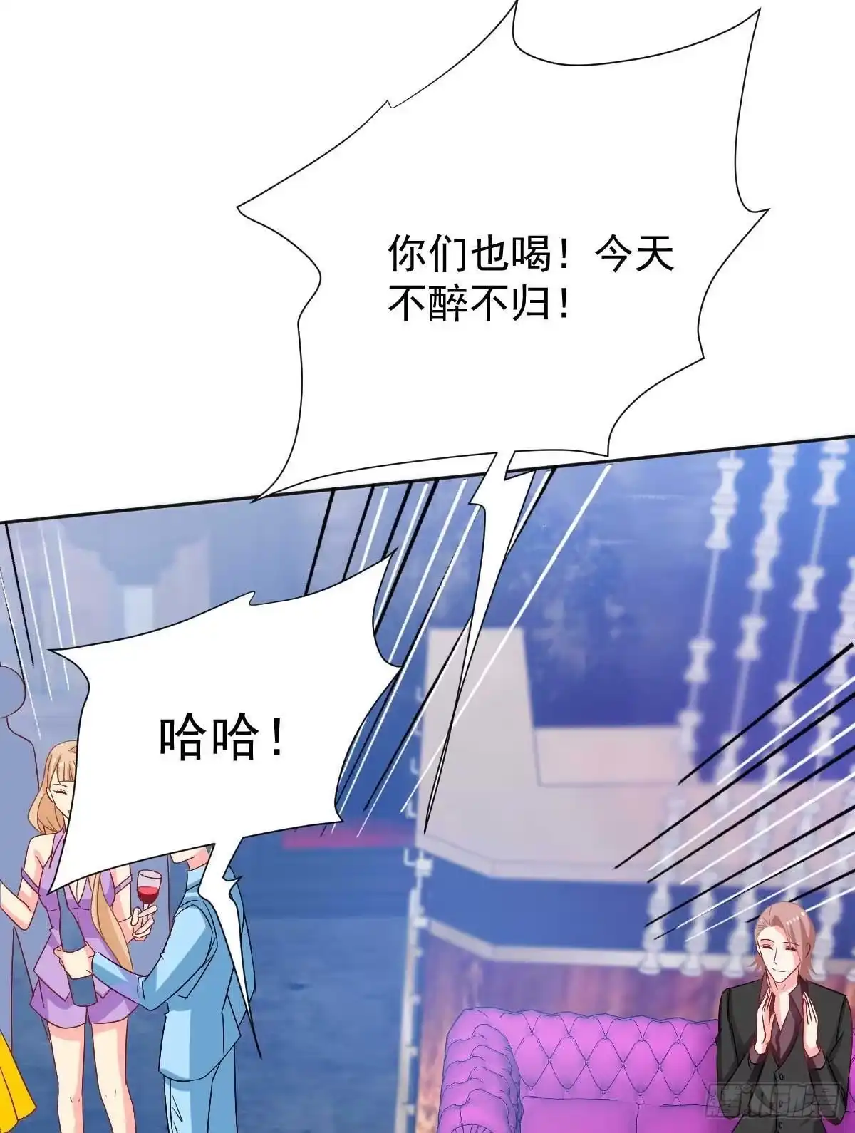 《拐个妈咪带回家》第354话 发泄 第14页